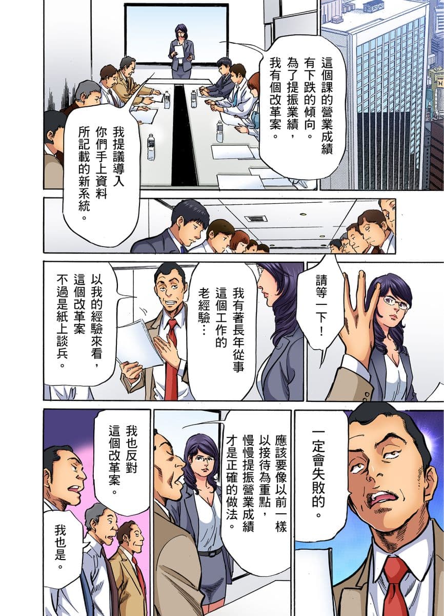 [Hazuki Kaoru] Gikei ni Yobai o Sareta Watashi wa Ikudotonaku Zecchou o Kurikaeshita | 大伯偷偷夜襲我，從此被迫成為性奴隸瘋狂高潮無數次！1-15 [Chinese] page 291