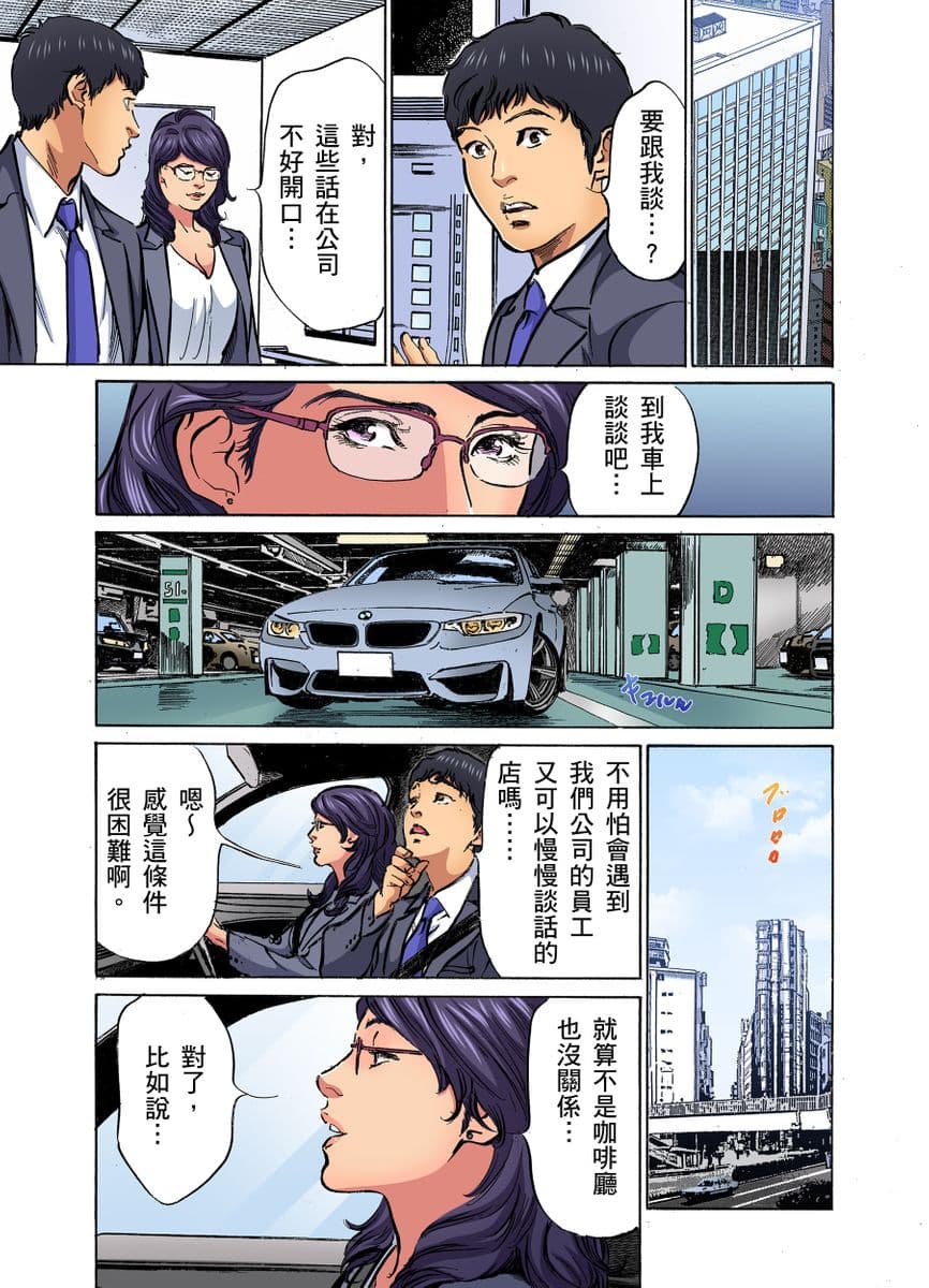 [Hazuki Kaoru] Gikei ni Yobai o Sareta Watashi wa Ikudotonaku Zecchou o Kurikaeshita | 大伯偷偷夜襲我，從此被迫成為性奴隸瘋狂高潮無數次！1-15 [Chinese] page 296