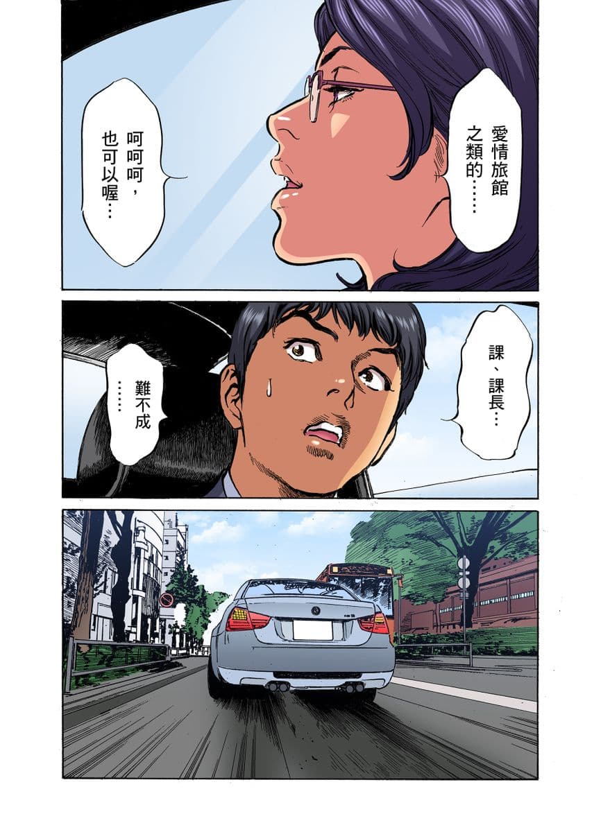 [Hazuki Kaoru] Gikei ni Yobai o Sareta Watashi wa Ikudotonaku Zecchou o Kurikaeshita | 大伯偷偷夜襲我，從此被迫成為性奴隸瘋狂高潮無數次！1-15 [Chinese] page 297