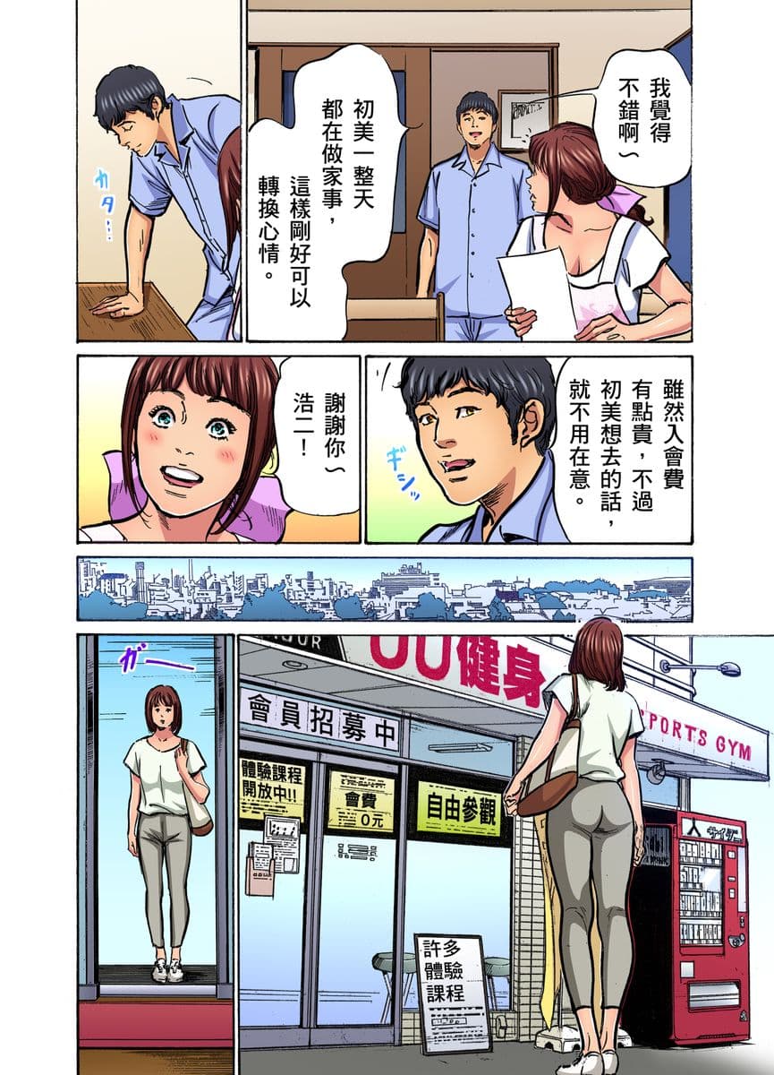 [Hazuki Kaoru] Gikei ni Yobai o Sareta Watashi wa Ikudotonaku Zecchou o Kurikaeshita | 大伯偷偷夜襲我，從此被迫成為性奴隸瘋狂高潮無數次！1-15 [Chinese] page 455