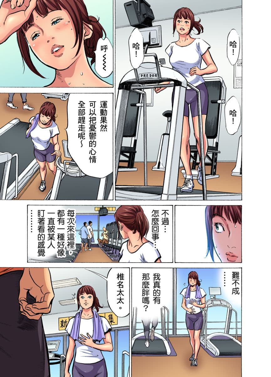 [Hazuki Kaoru] Gikei ni Yobai o Sareta Watashi wa Ikudotonaku Zecchou o Kurikaeshita | 大伯偷偷夜襲我，從此被迫成為性奴隸瘋狂高潮無數次！1-15 [Chinese] page 479