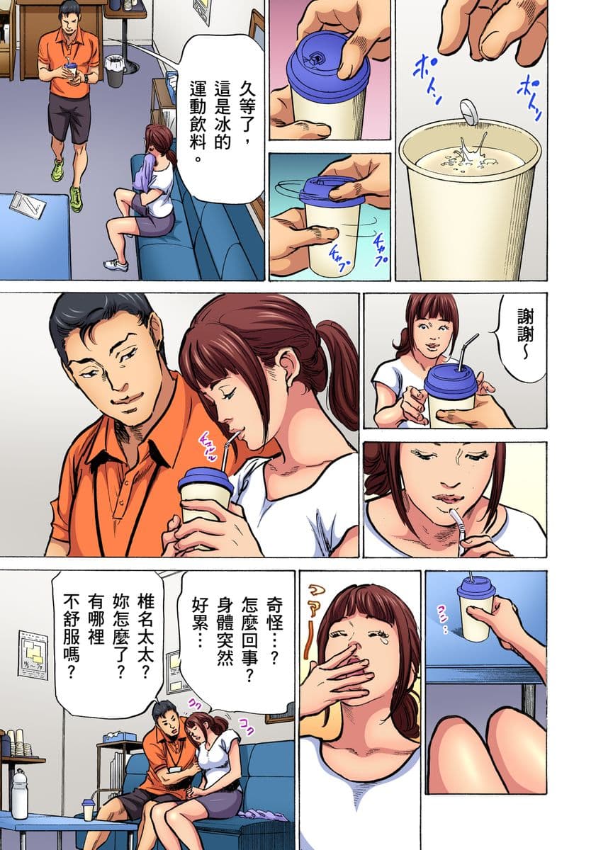 [Hazuki Kaoru] Gikei ni Yobai o Sareta Watashi wa Ikudotonaku Zecchou o Kurikaeshita | 大伯偷偷夜襲我，從此被迫成為性奴隸瘋狂高潮無數次！1-15 [Chinese] page 485
