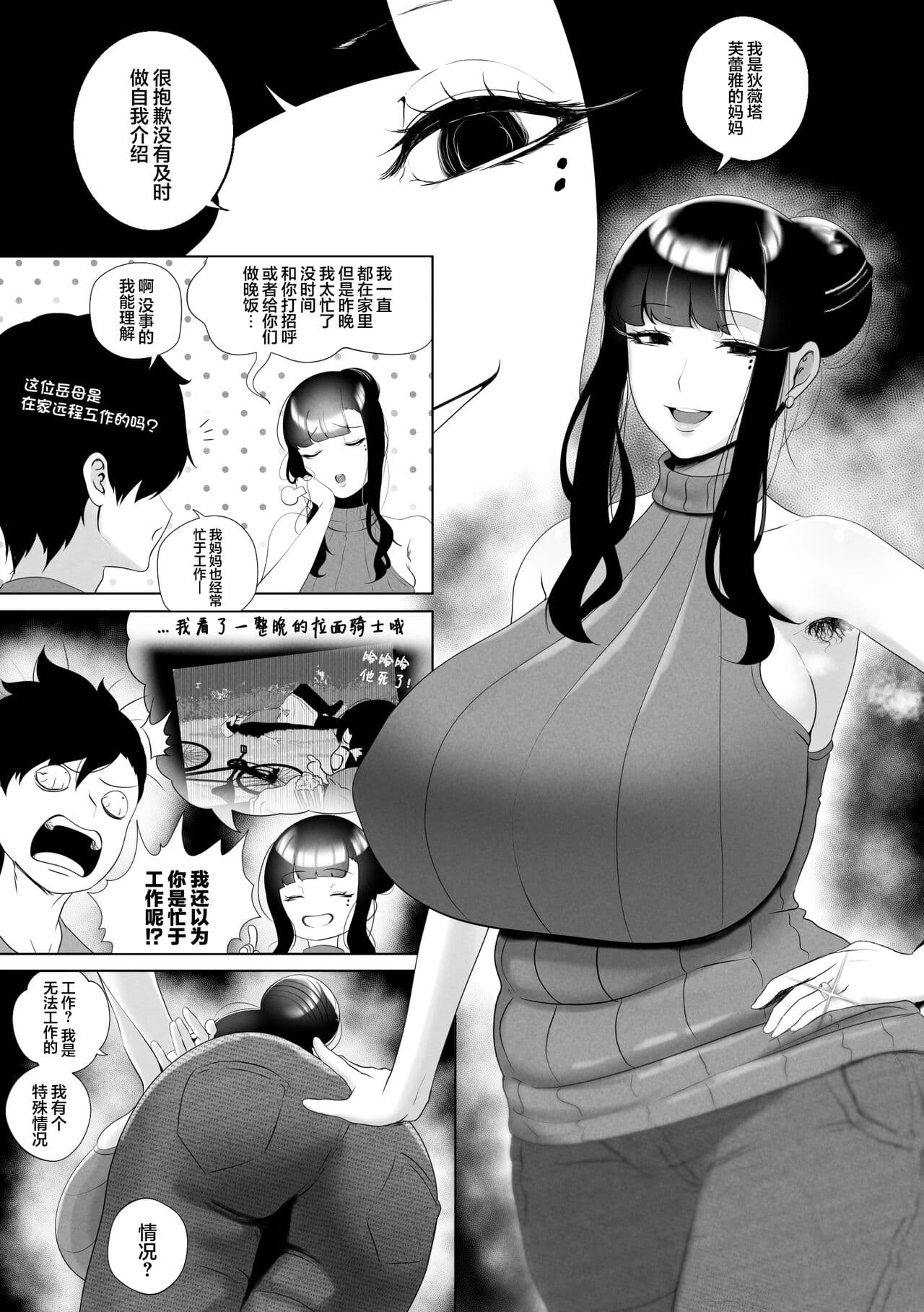 [rienia] OYAOYAKODON [chinese][不那么黑暗月光石] page 13
