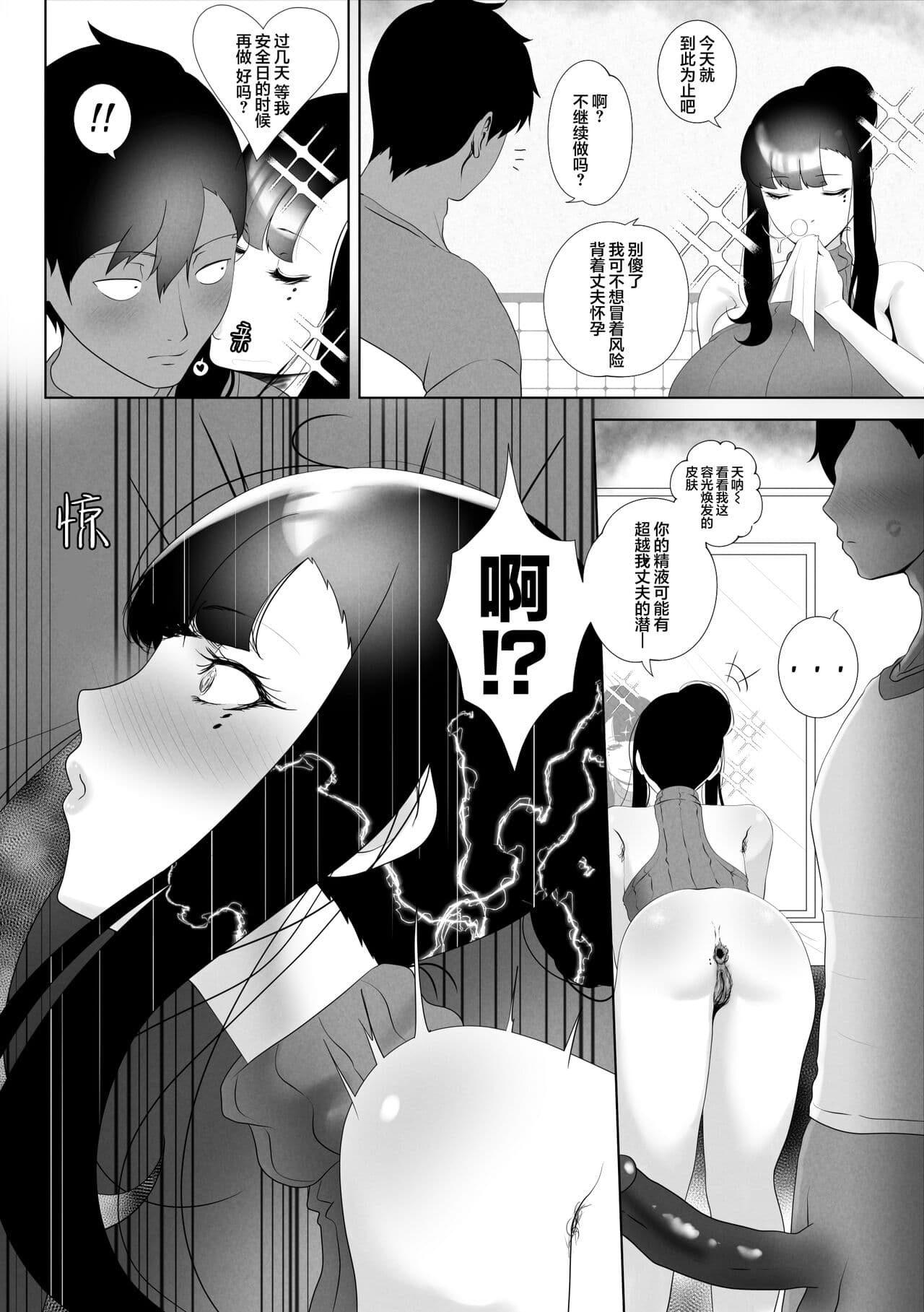 [rienia] OYAOYAKODON [chinese][不那么黑暗月光石] page 20