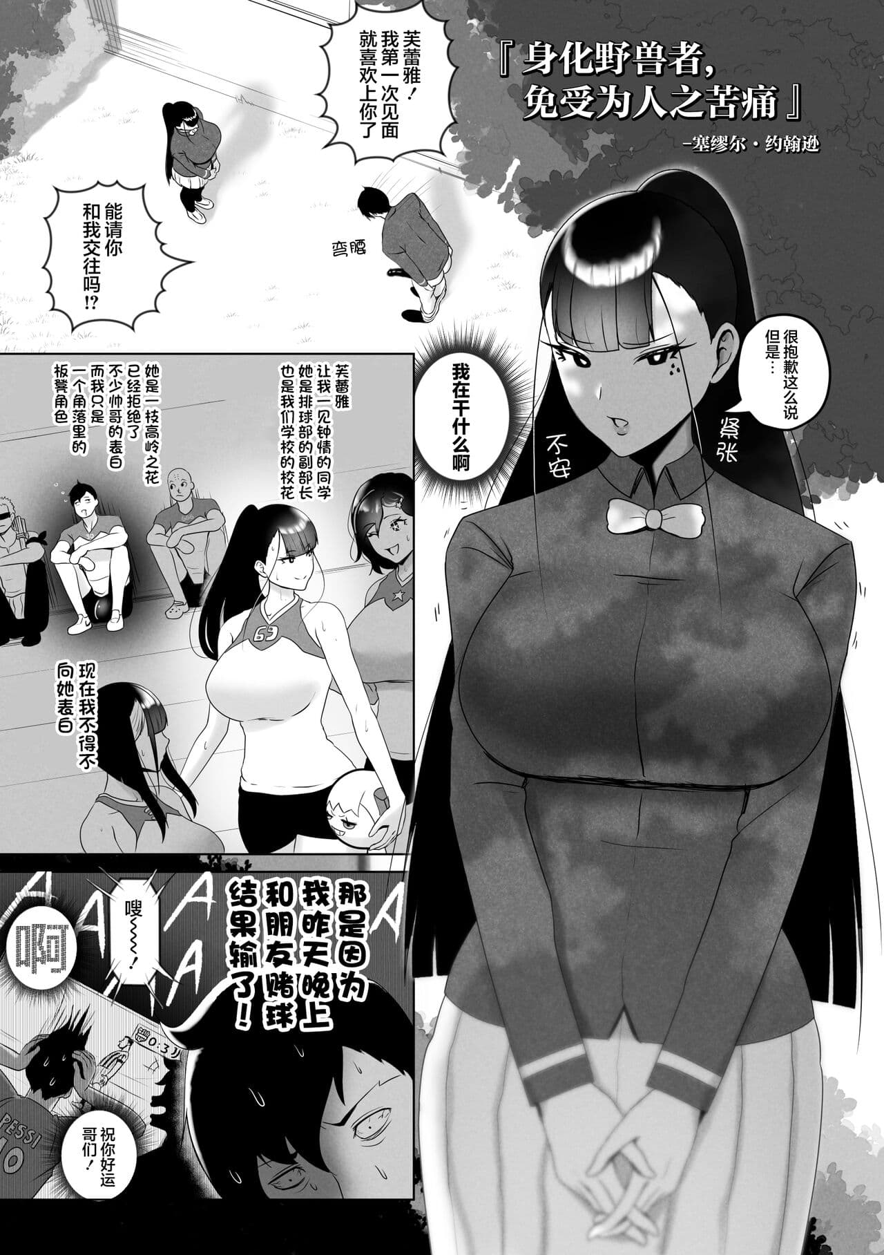 [rienia] OYAOYAKODON [chinese][不那么黑暗月光石] page 3