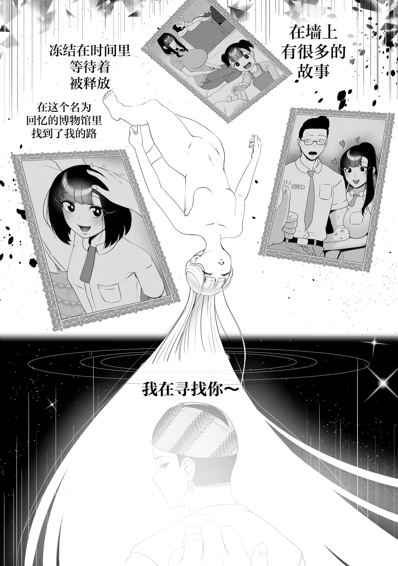 [rienia] OYAOYAKODON [chinese][不那么黑暗月光石] page 40