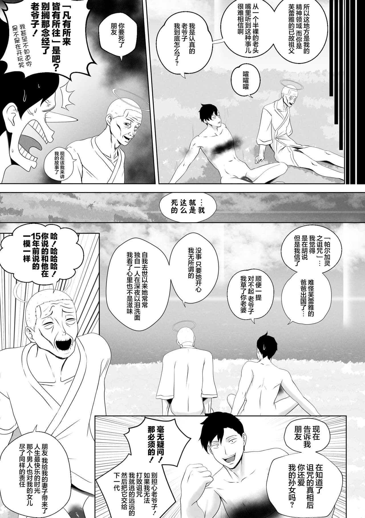 [rienia] OYAOYAKODON [chinese][不那么黑暗月光石] page 45