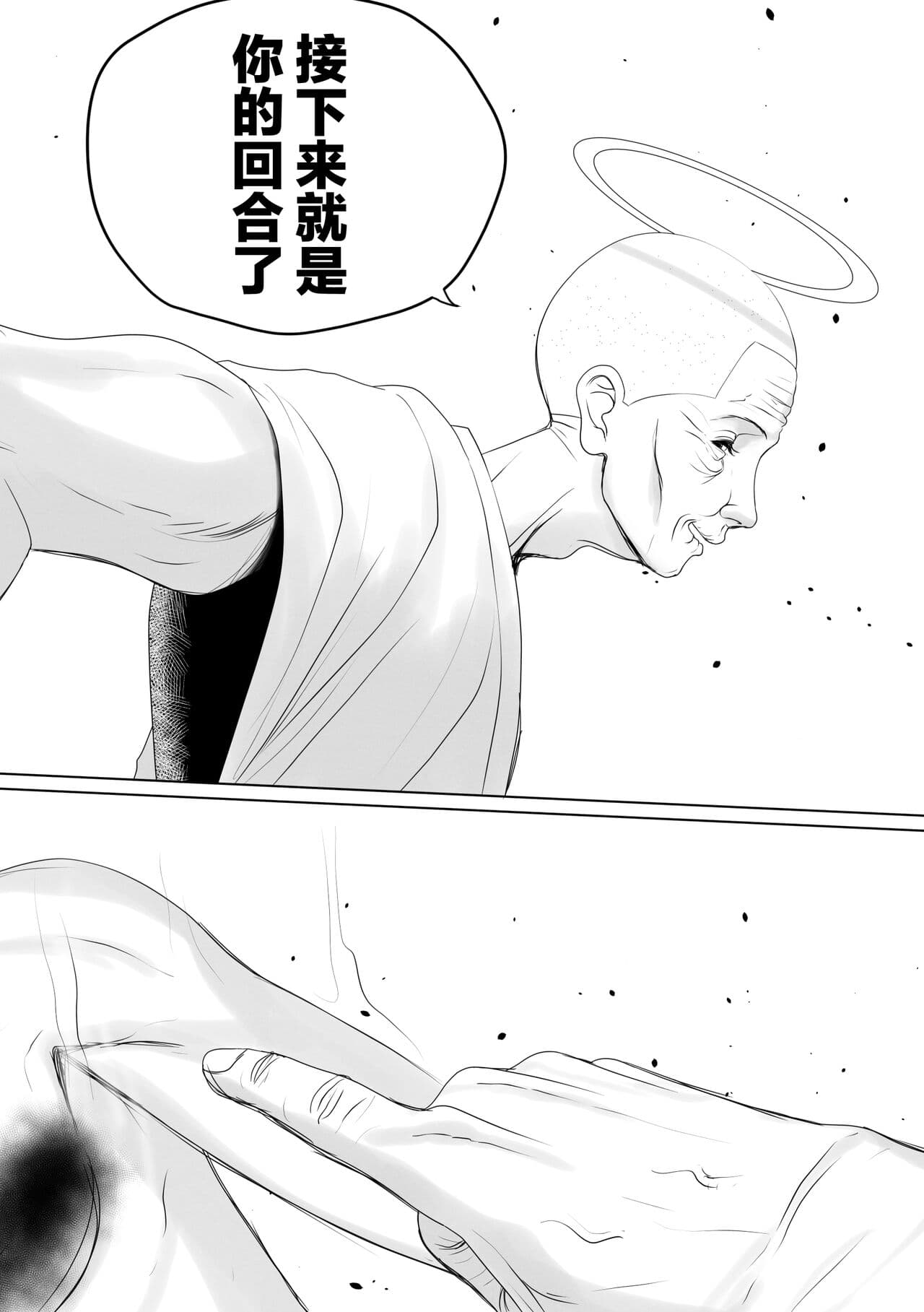 [rienia] OYAOYAKODON [chinese][不那么黑暗月光石] page 46