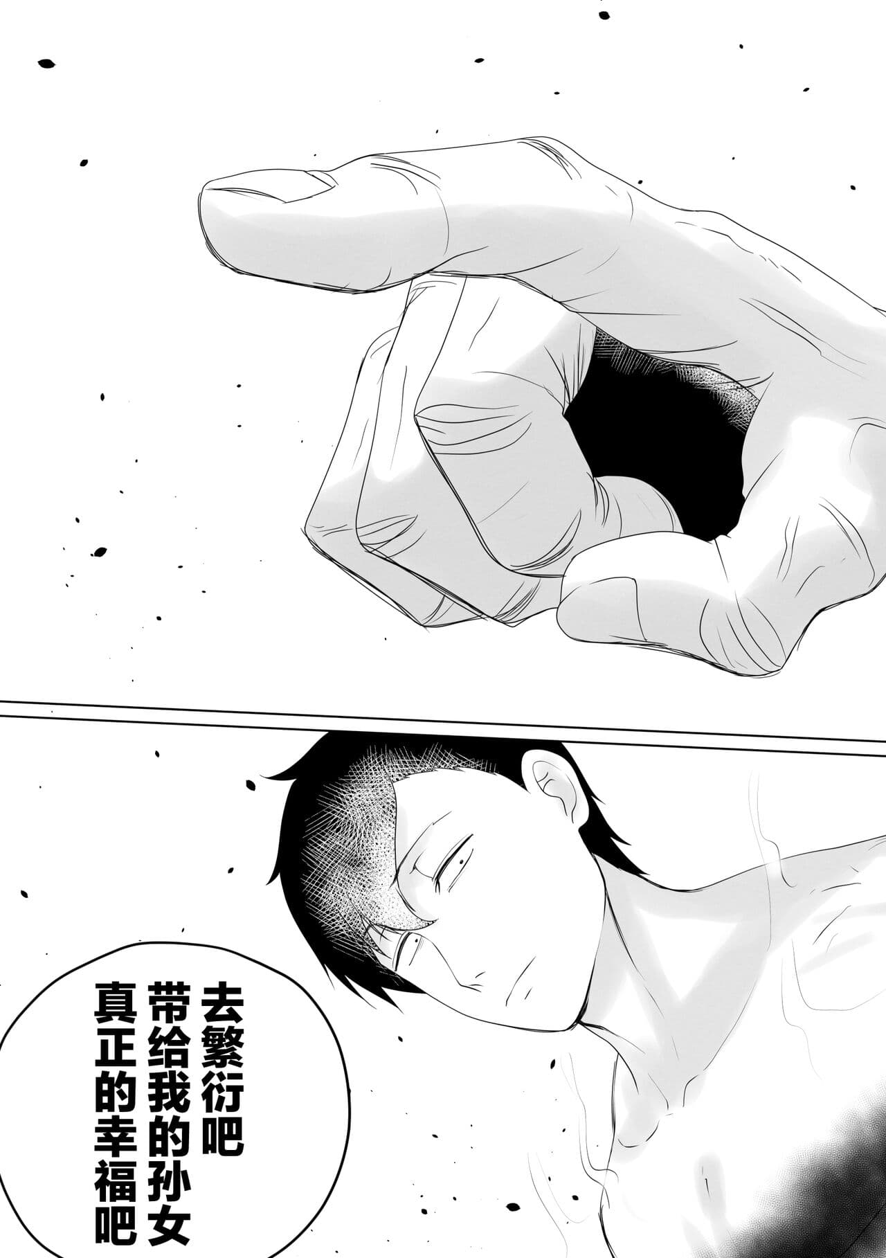 [rienia] OYAOYAKODON [chinese][不那么黑暗月光石] page 47