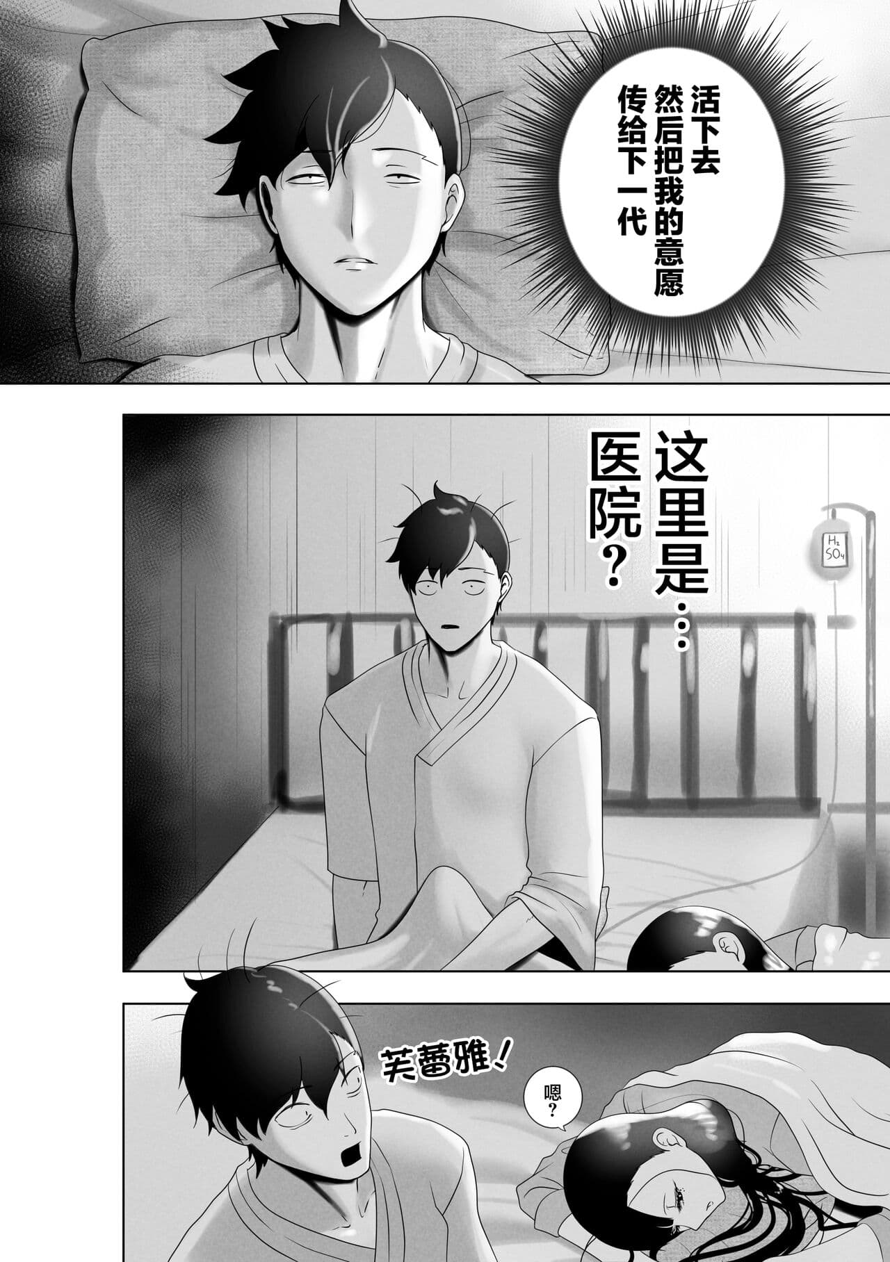 [rienia] OYAOYAKODON [chinese][不那么黑暗月光石] page 48