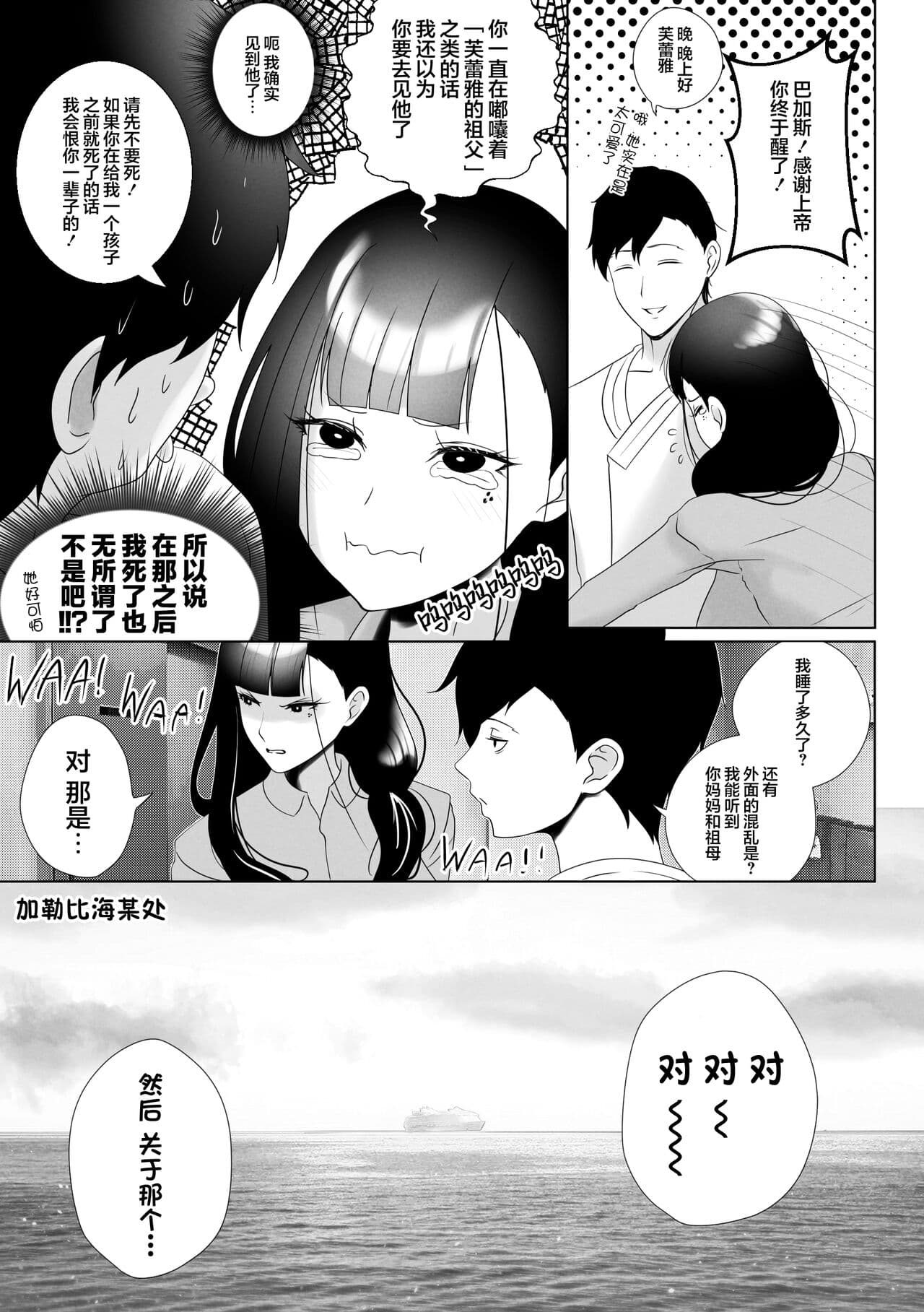 [rienia] OYAOYAKODON [chinese][不那么黑暗月光石] page 49