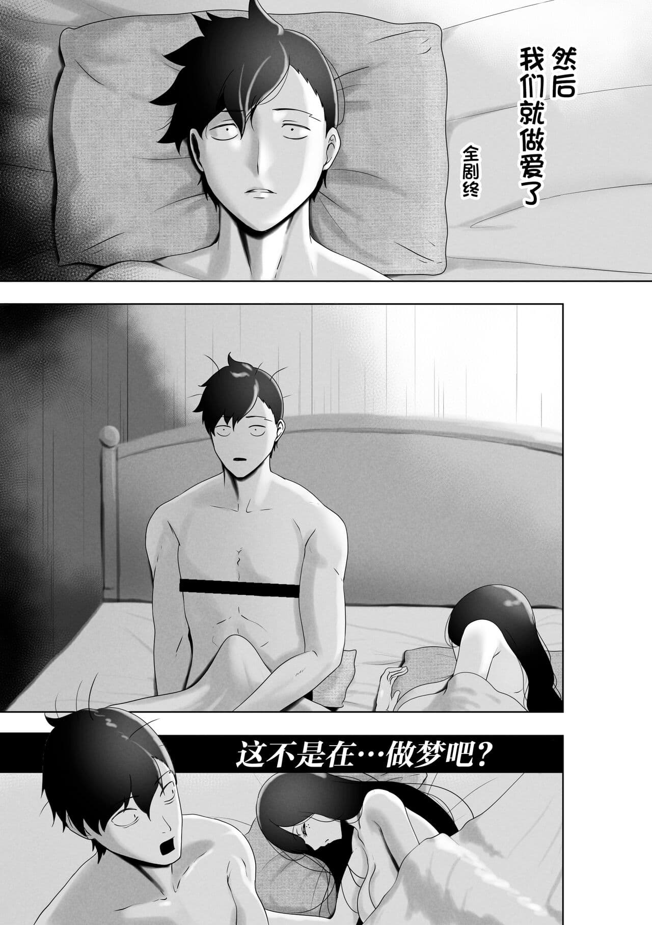 [rienia] OYAOYAKODON [chinese][不那么黑暗月光石] page 5