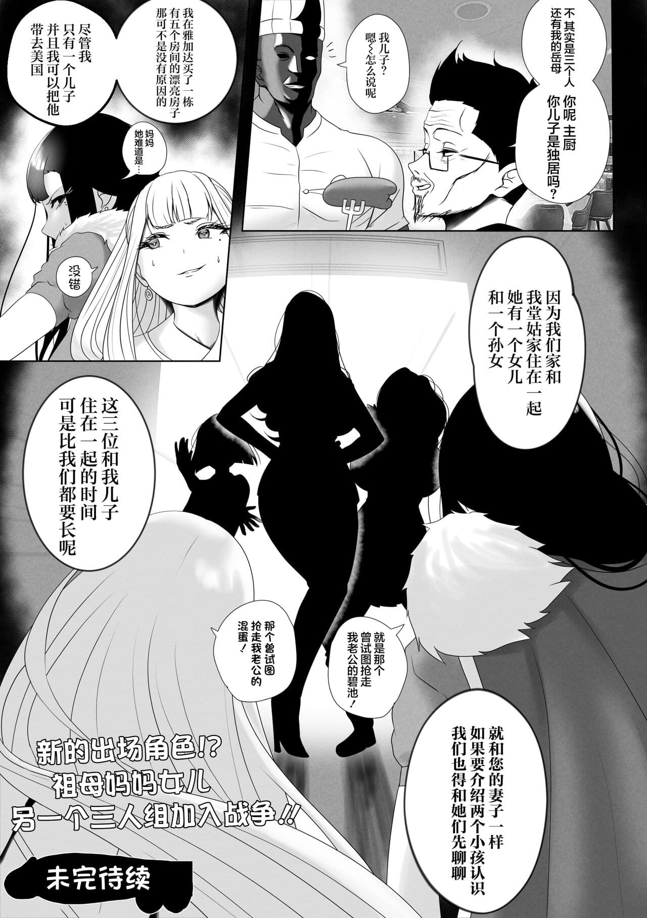 [rienia] OYAOYAKODON [chinese][不那么黑暗月光石] page 51