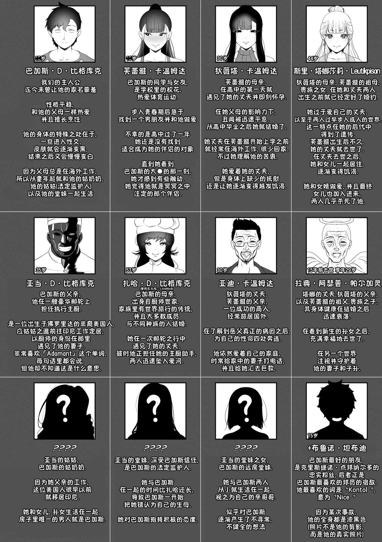 [rienia] OYAOYAKODON [chinese][不那么黑暗月光石] page 52