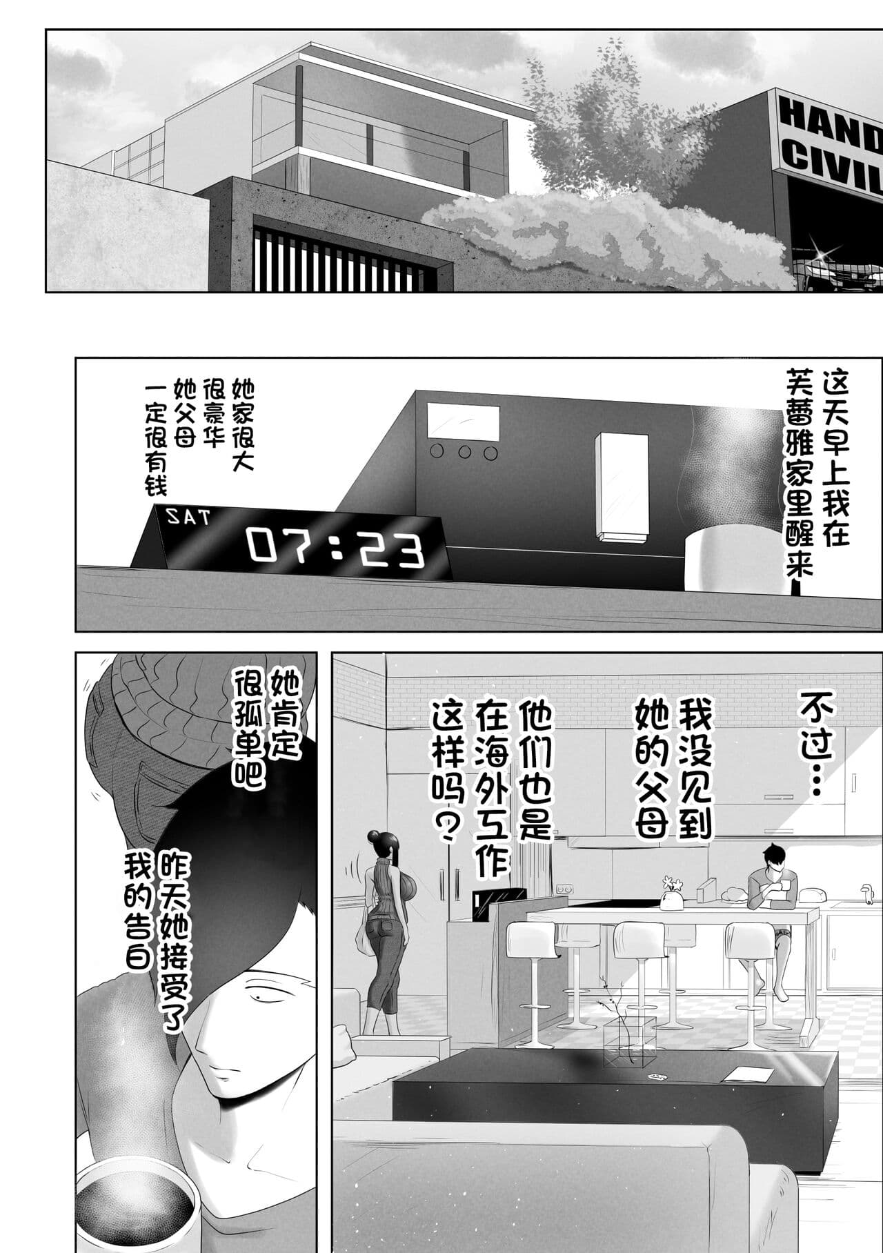 [rienia] OYAOYAKODON [chinese][不那么黑暗月光石] page 6