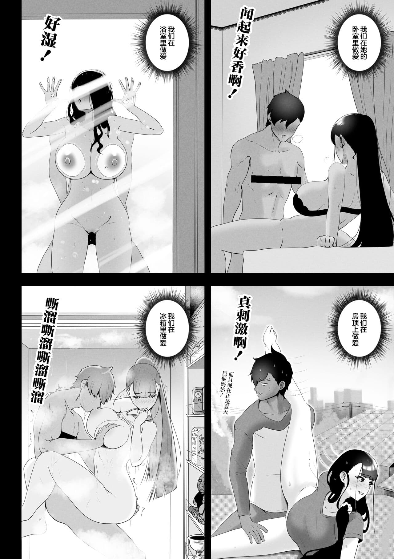 [rienia] OYAOYAKODON [chinese][不那么黑暗月光石] page 8