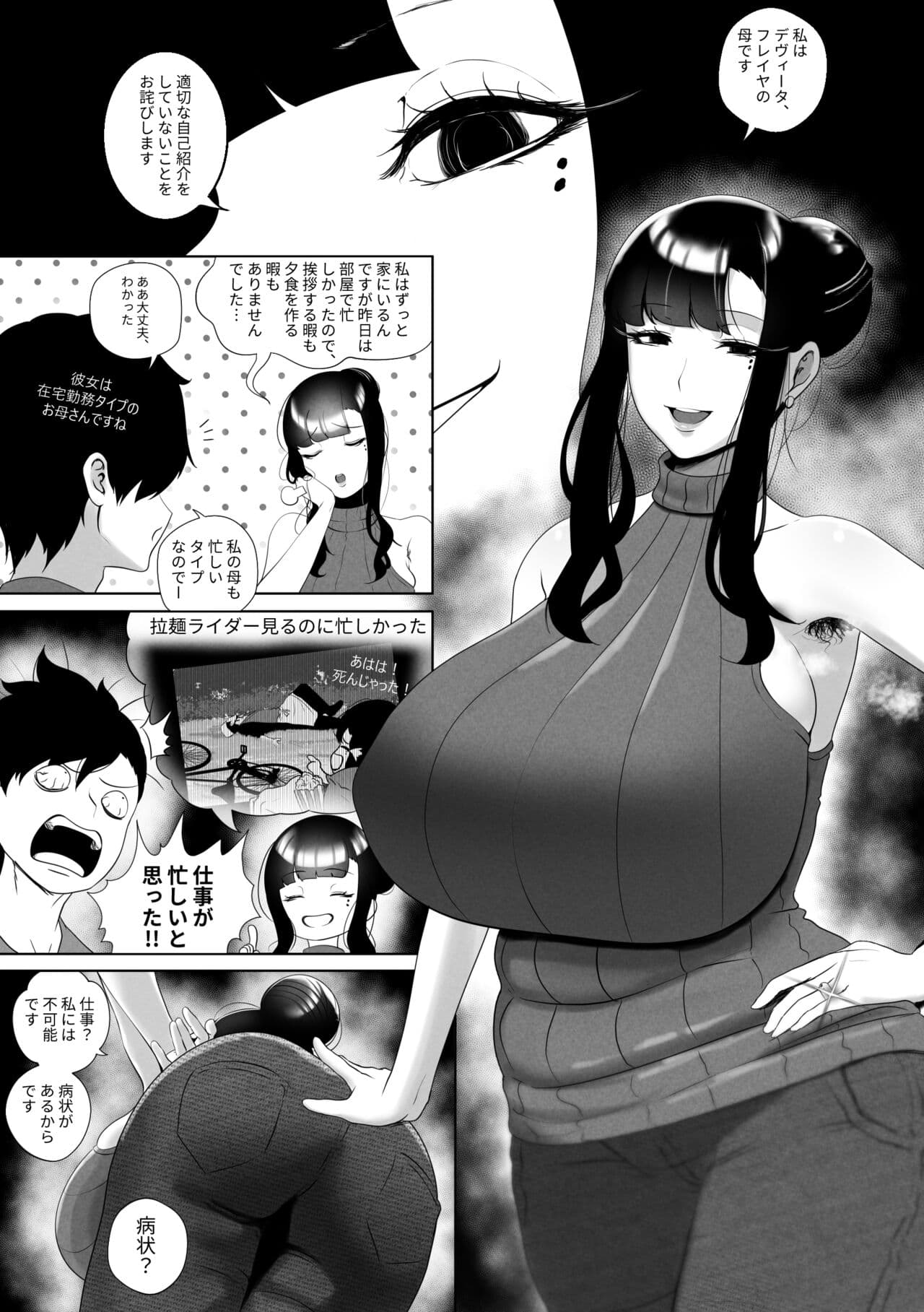 [rienia] OYAOYAKODON [Japanese] page 13