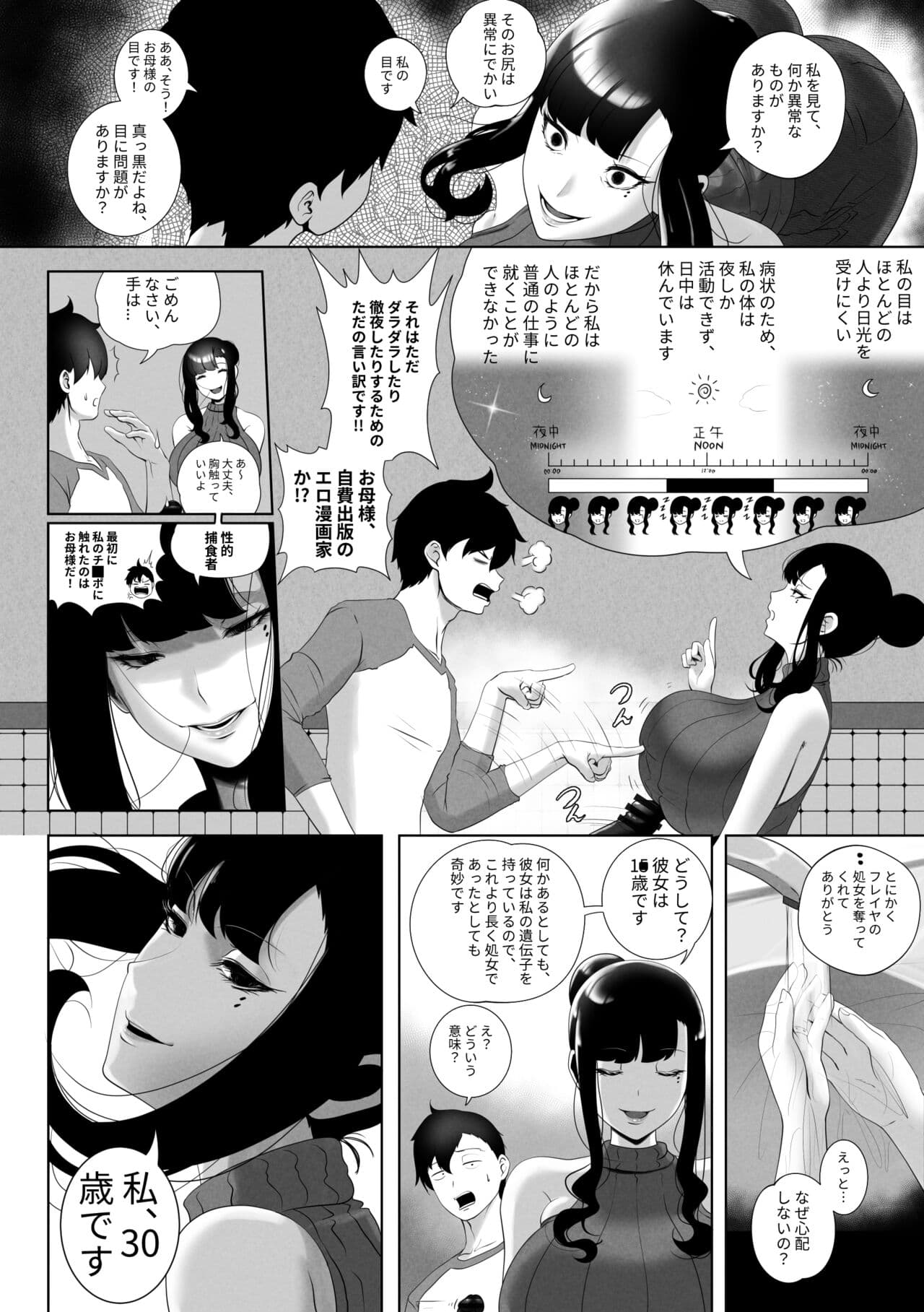 [rienia] OYAOYAKODON [Japanese] page 14