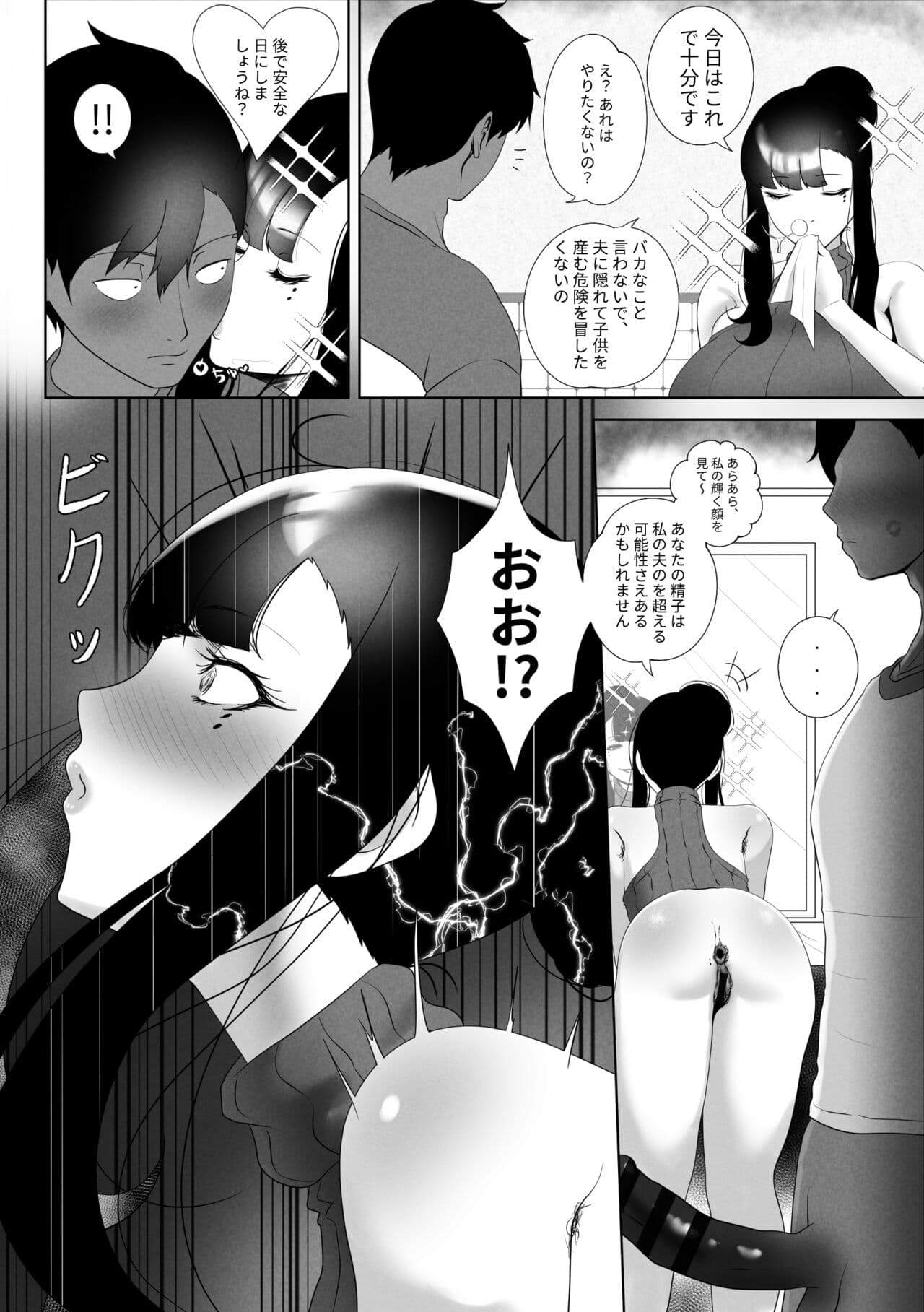 [rienia] OYAOYAKODON [Japanese] page 20