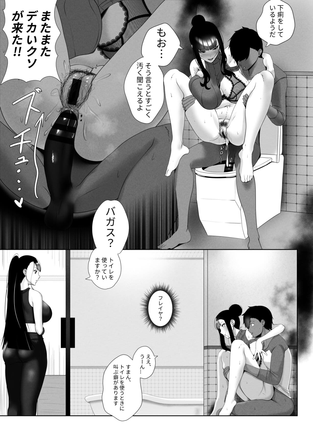 [rienia] OYAOYAKODON [Japanese] page 23