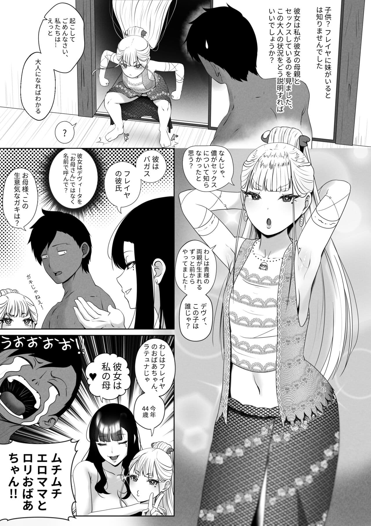 [rienia] OYAOYAKODON [Japanese] page 29