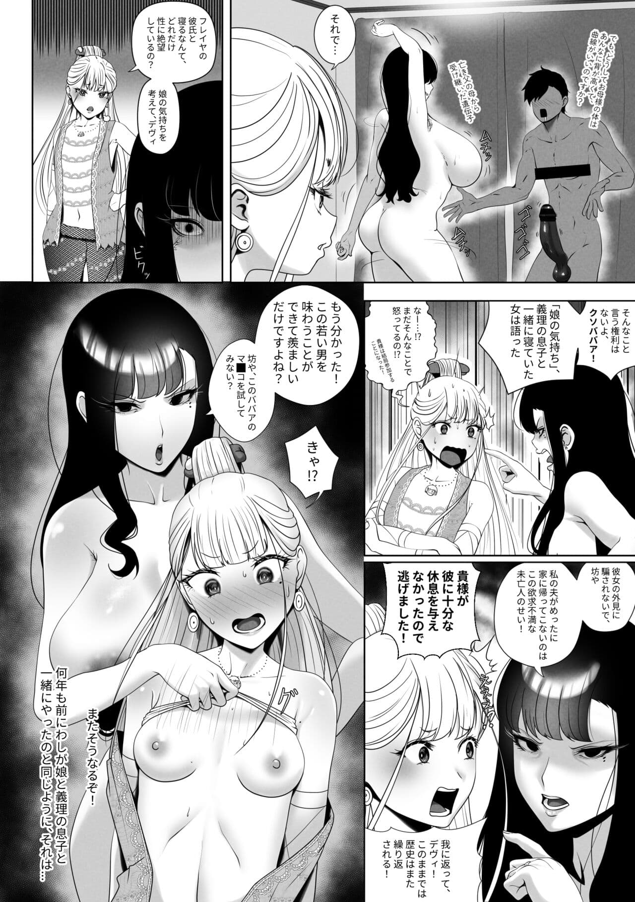 [rienia] OYAOYAKODON [Japanese] page 30