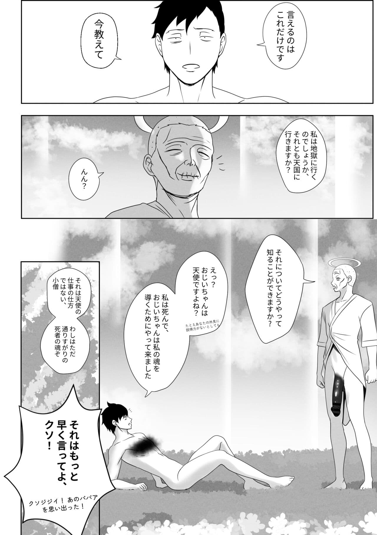 [rienia] OYAOYAKODON [Japanese] page 44