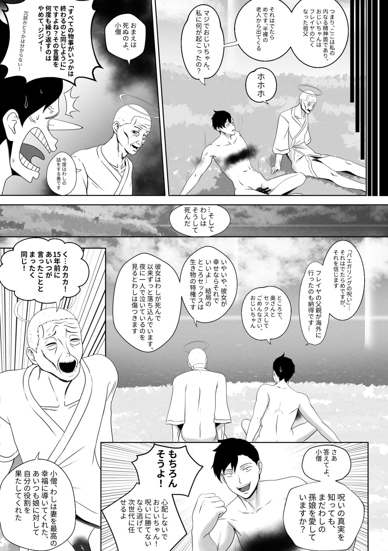 [rienia] OYAOYAKODON [Japanese] page 46