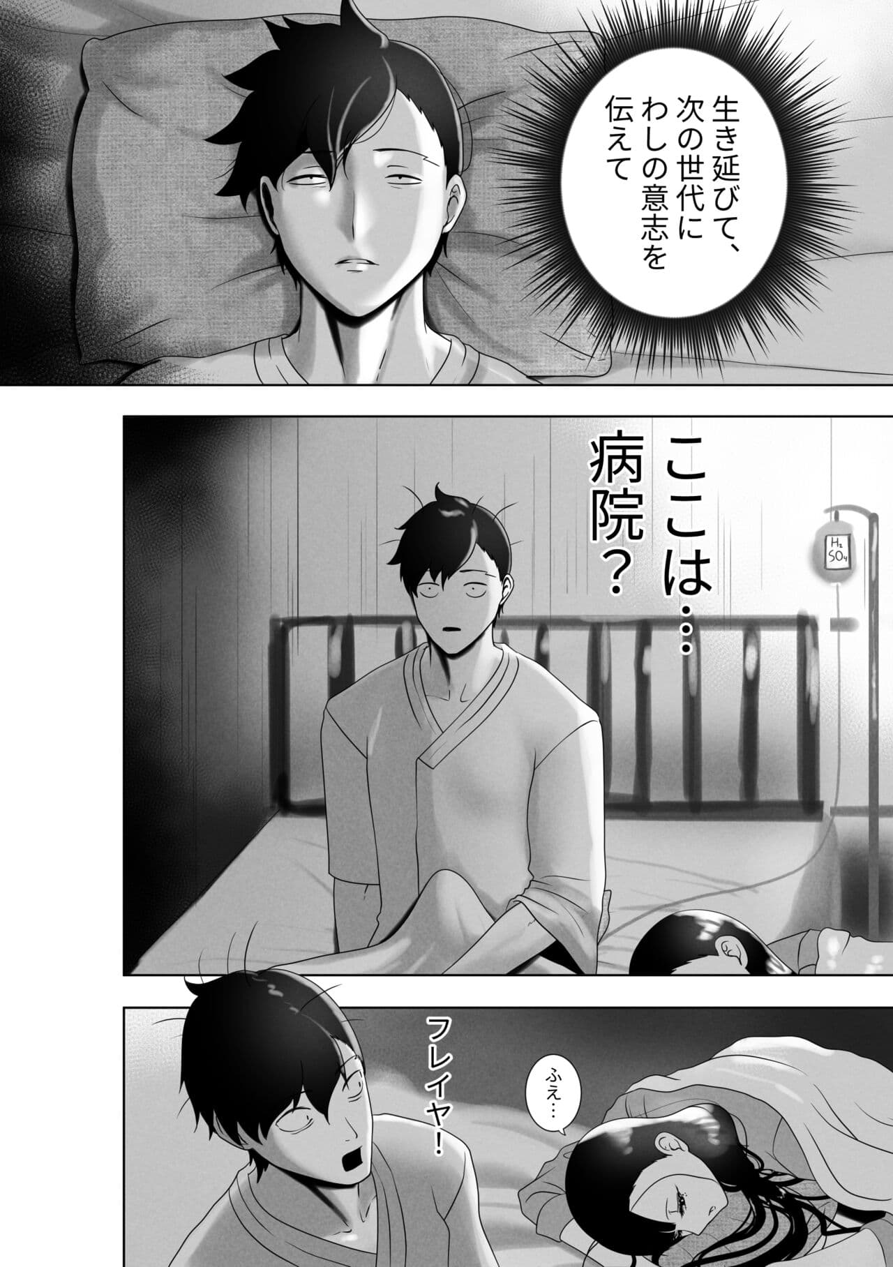 [rienia] OYAOYAKODON [Japanese] page 48
