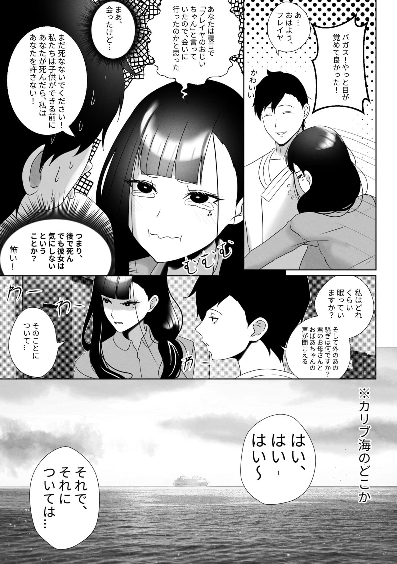 [rienia] OYAOYAKODON [Japanese] page 49