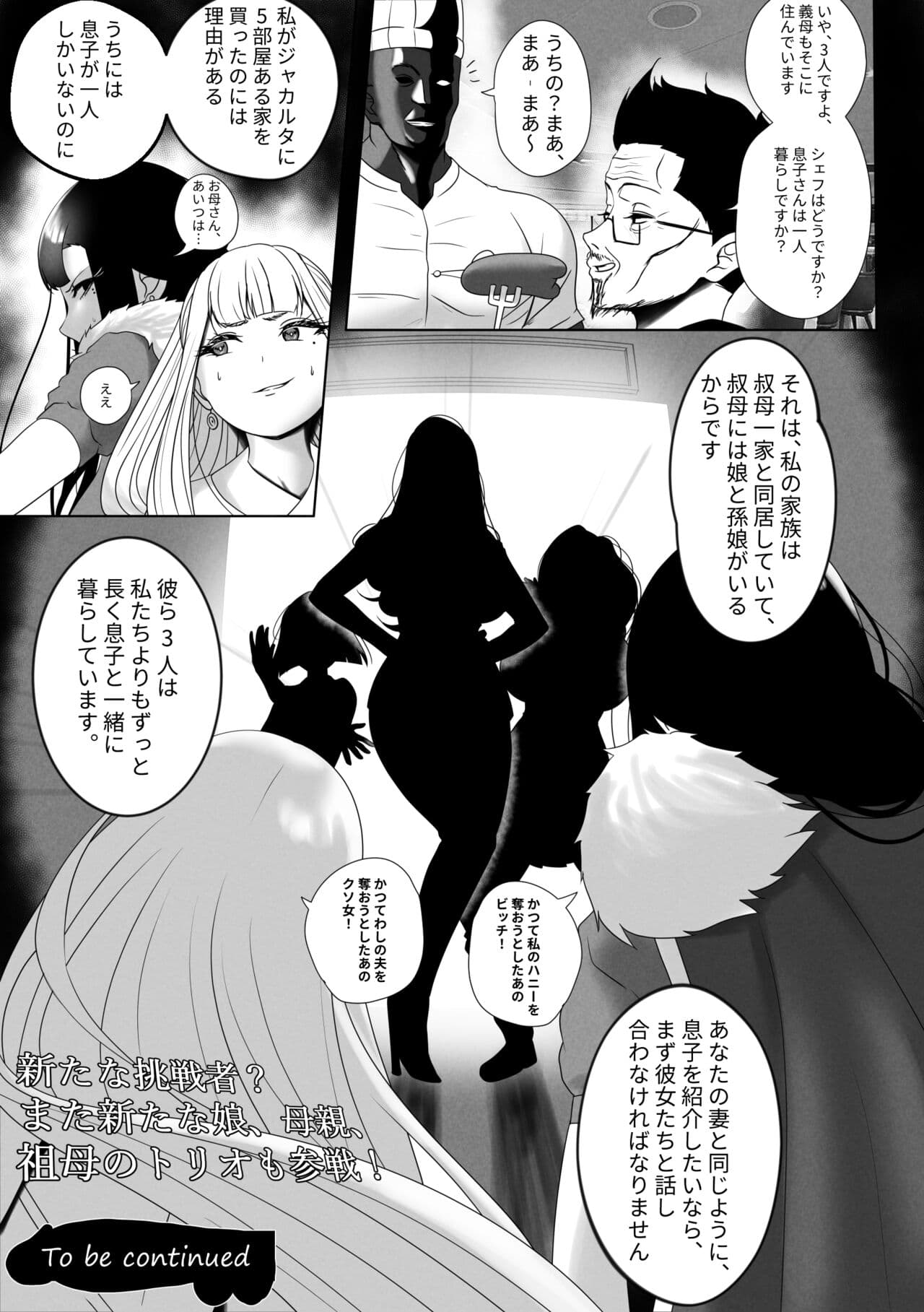 [rienia] OYAOYAKODON [Japanese] page 51