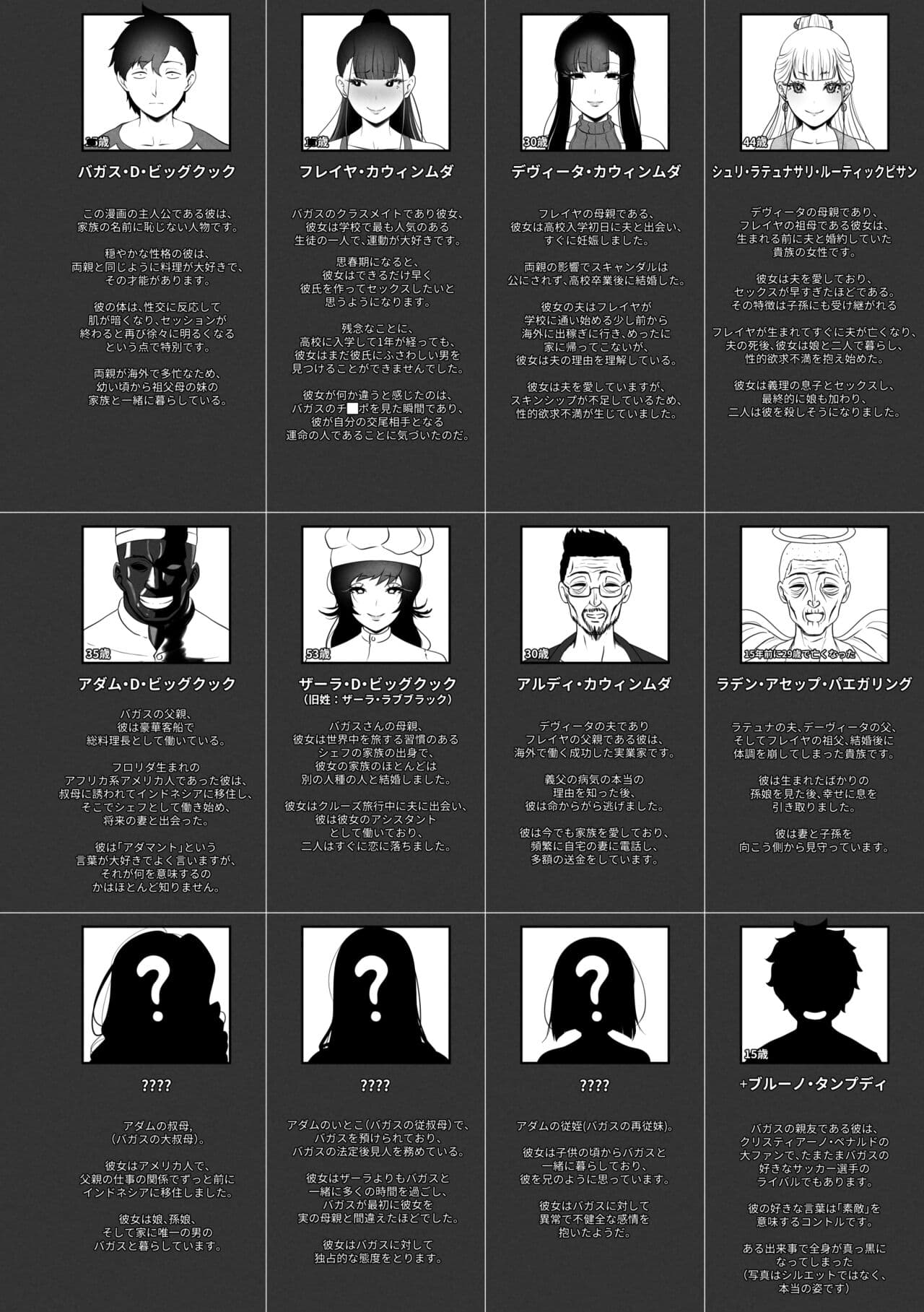 [rienia] OYAOYAKODON [Japanese] page 52