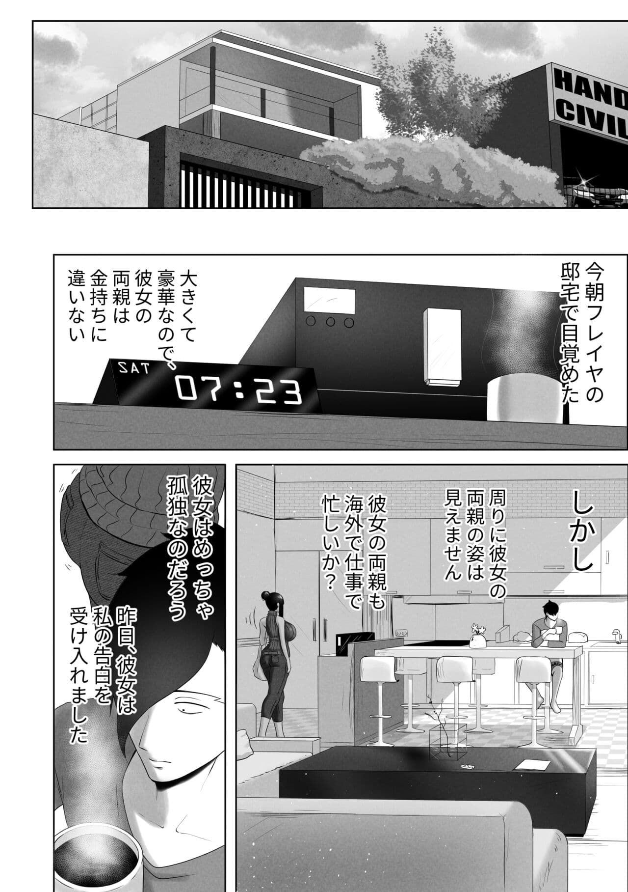 [rienia] OYAOYAKODON [Japanese] page 6