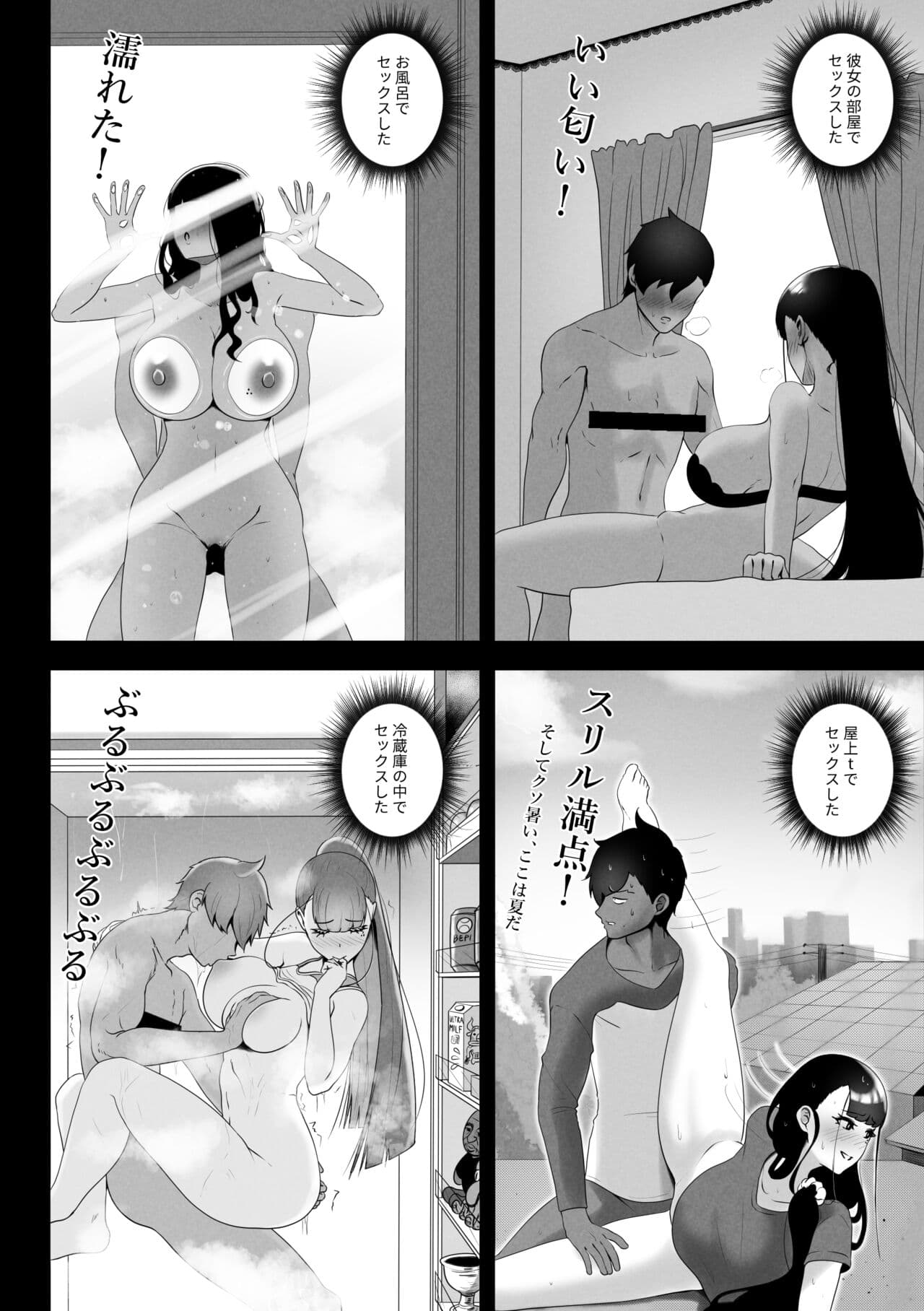 [rienia] OYAOYAKODON [Japanese] page 8