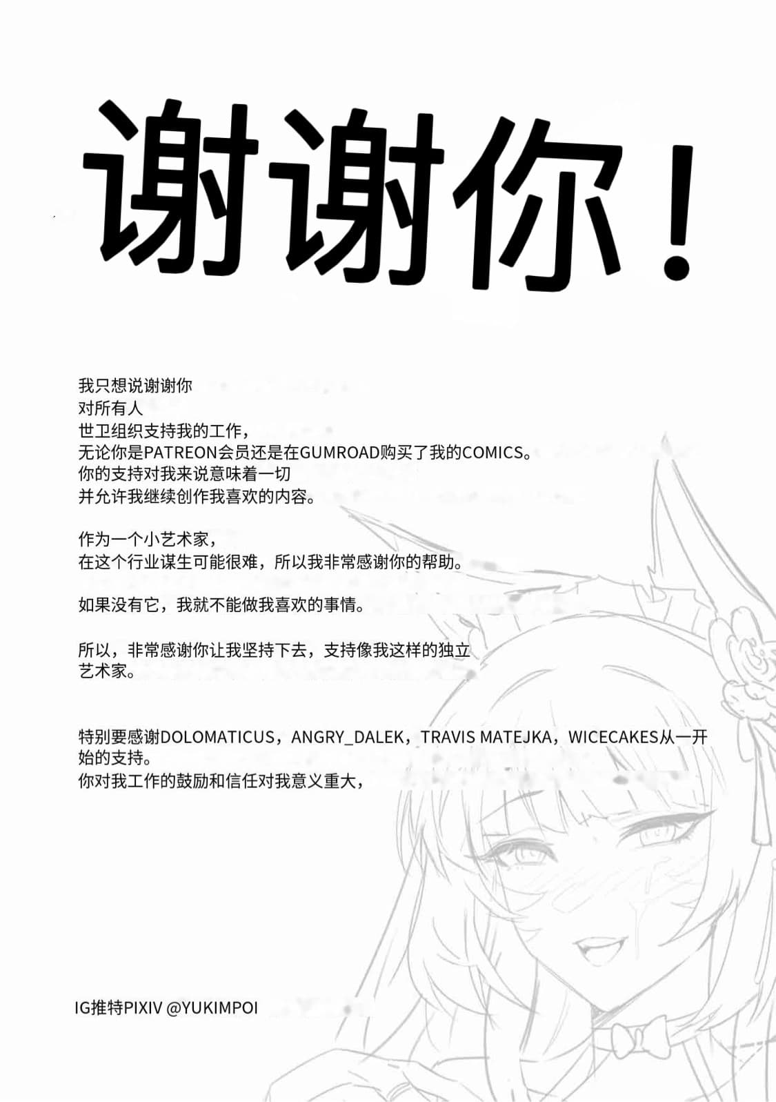 yukimpoi（azur lane）Musashi page 10