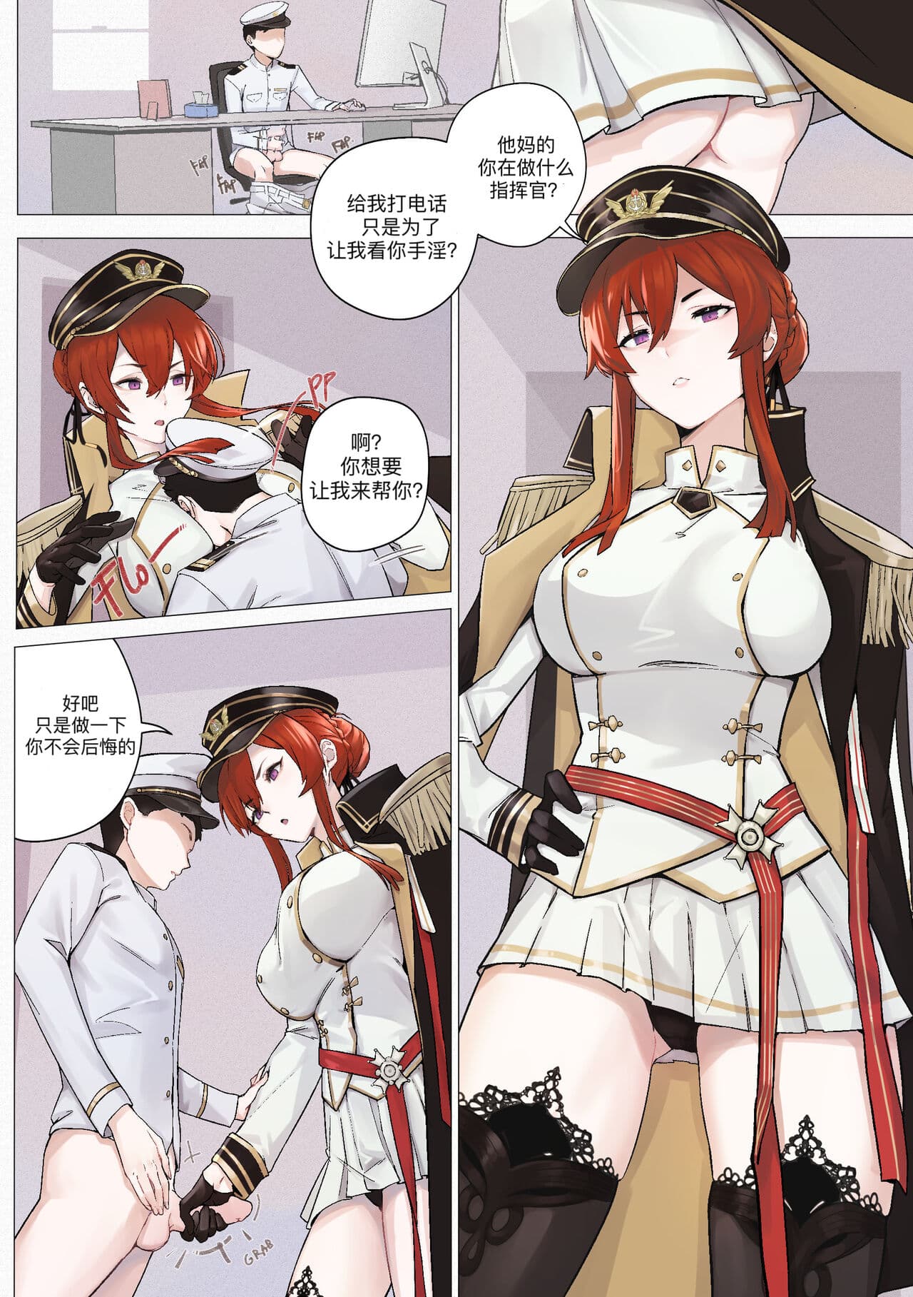azur lane page 3
