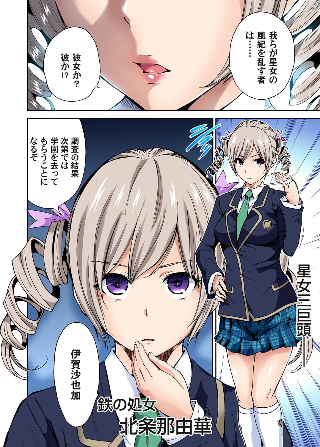 [Okumori Boy] Oretoku Shuugakuryokou ~Otoko wa Jyosou shita Ore dake!! Ch. 1-27 [Decensored] page 100