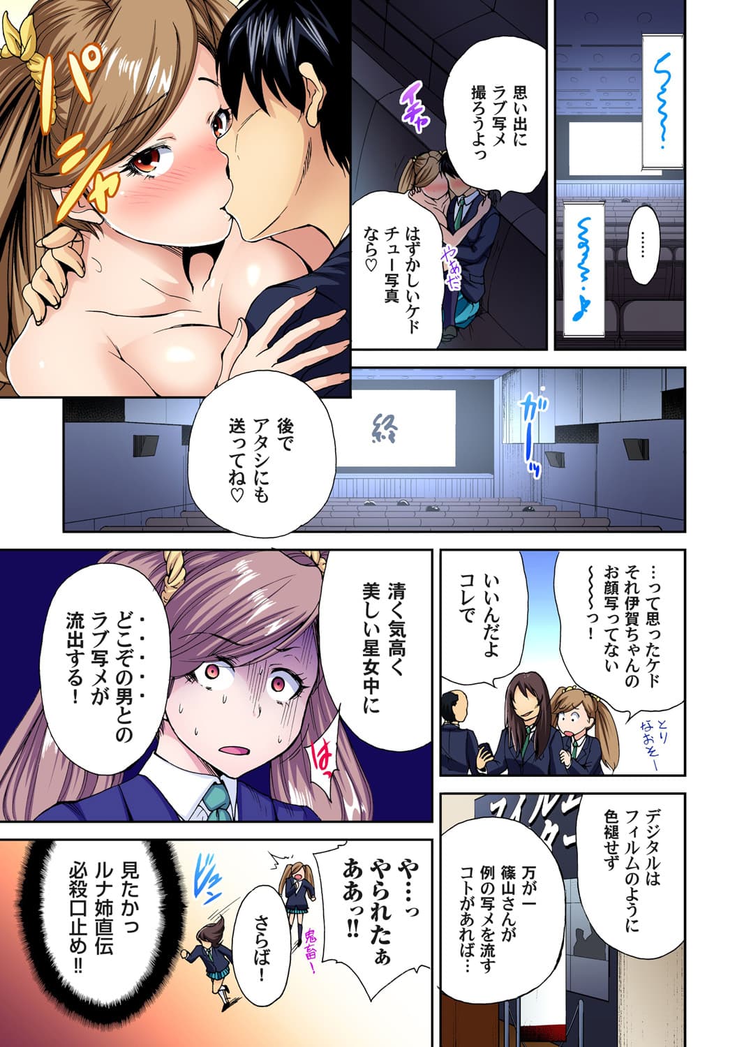 [Okumori Boy] Oretoku Shuugakuryokou ~Otoko wa Jyosou shita Ore dake!! Ch. 1-27 [Decensored] page 124