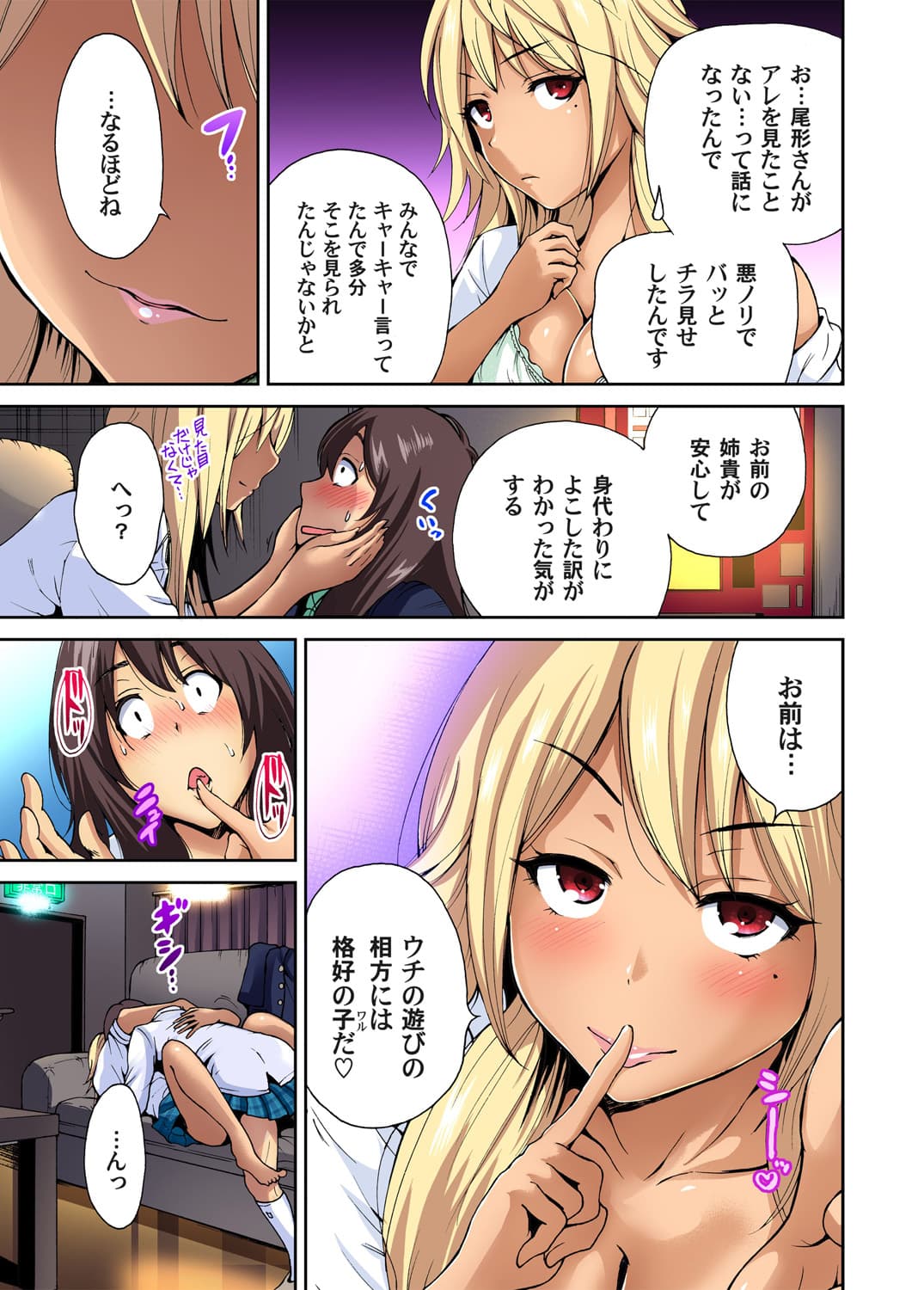 [Okumori Boy] Oretoku Shuugakuryokou ~Otoko wa Jyosou shita Ore dake!! Ch. 1-27 [Decensored] page 141