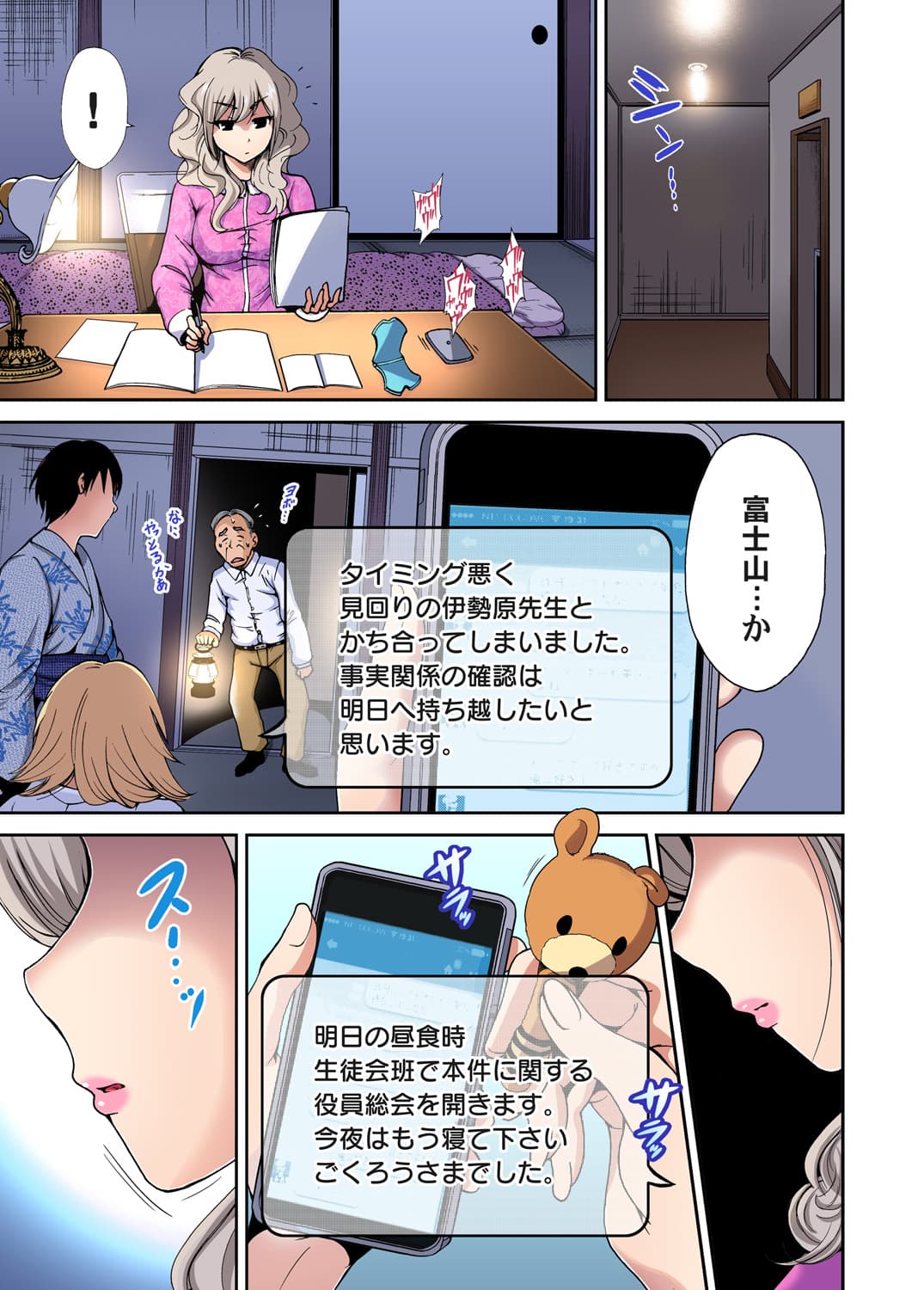 [Okumori Boy] Oretoku Shuugakuryokou ~Otoko wa Jyosou shita Ore dake!! Ch. 1-27 [Decensored] page 177