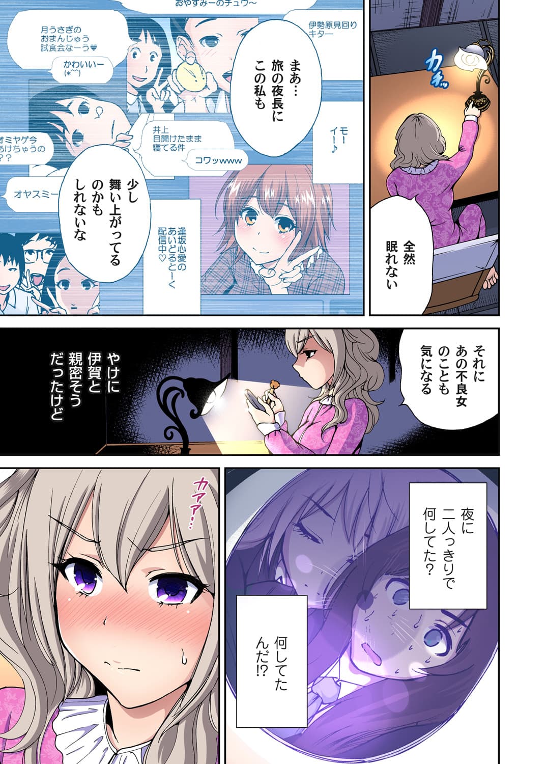 [Okumori Boy] Oretoku Shuugakuryokou ~Otoko wa Jyosou shita Ore dake!! Ch. 1-27 [Decensored] page 183