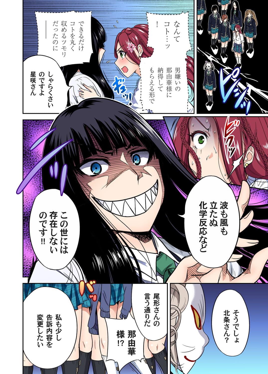 [Okumori Boy] Oretoku Shuugakuryokou ~Otoko wa Jyosou shita Ore dake!! Ch. 1-27 [Decensored] page 283