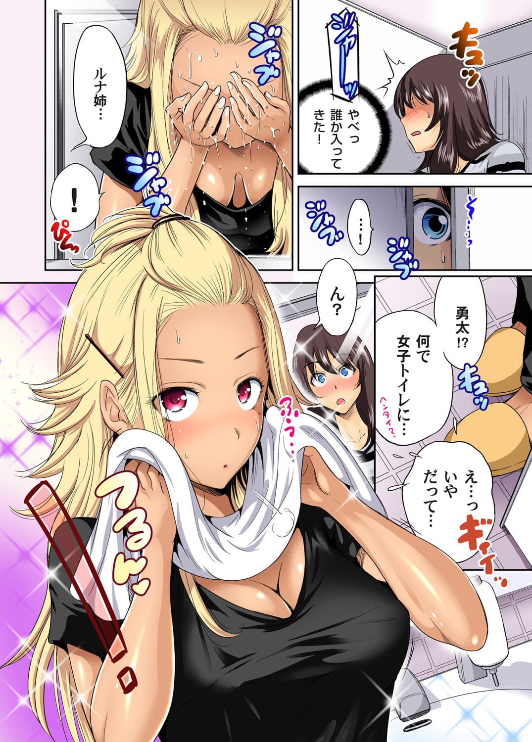 [Okumori Boy] Oretoku Shuugakuryokou ~Otoko wa Jyosou shita Ore dake!! Ch. 1-27 [Decensored] page 332