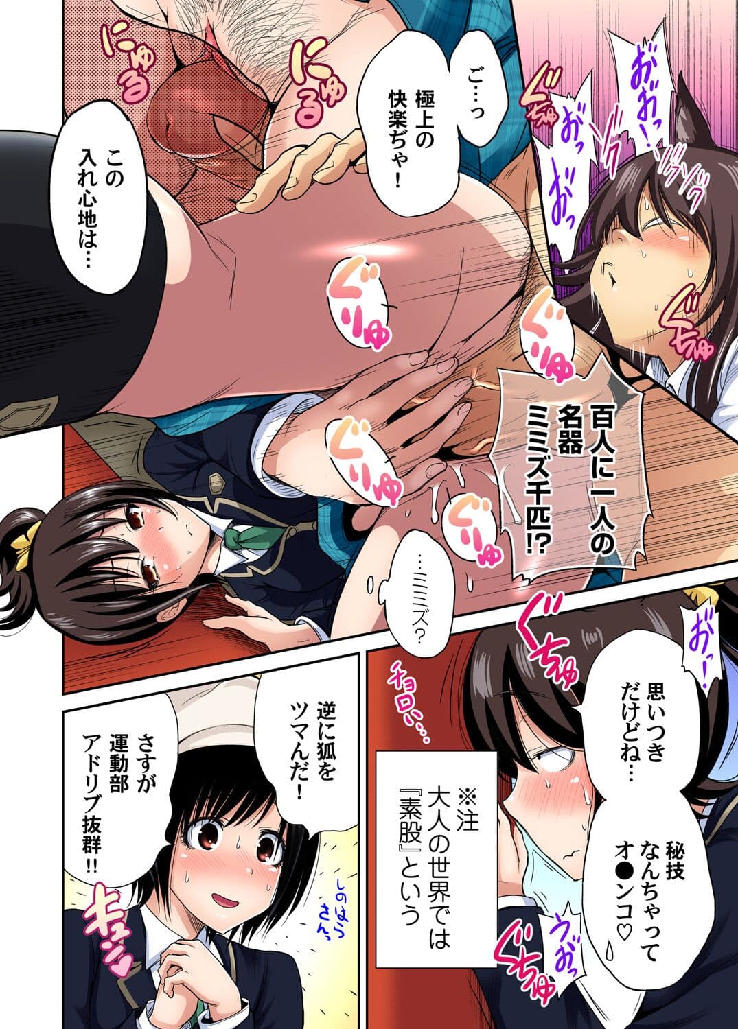 [Okumori Boy] Oretoku Shuugakuryokou ~Otoko wa Jyosou shita Ore dake!! Ch. 1-27 [Decensored] page 367