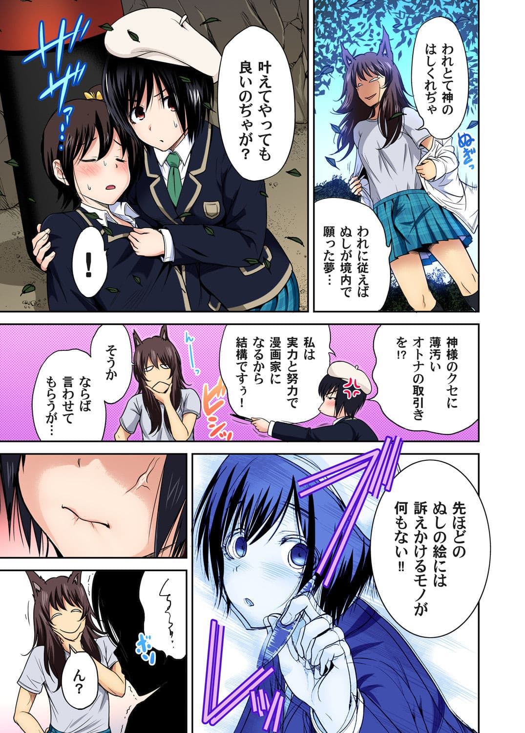 [Okumori Boy] Oretoku Shuugakuryokou ~Otoko wa Jyosou shita Ore dake!! Ch. 1-27 [Decensored] page 375