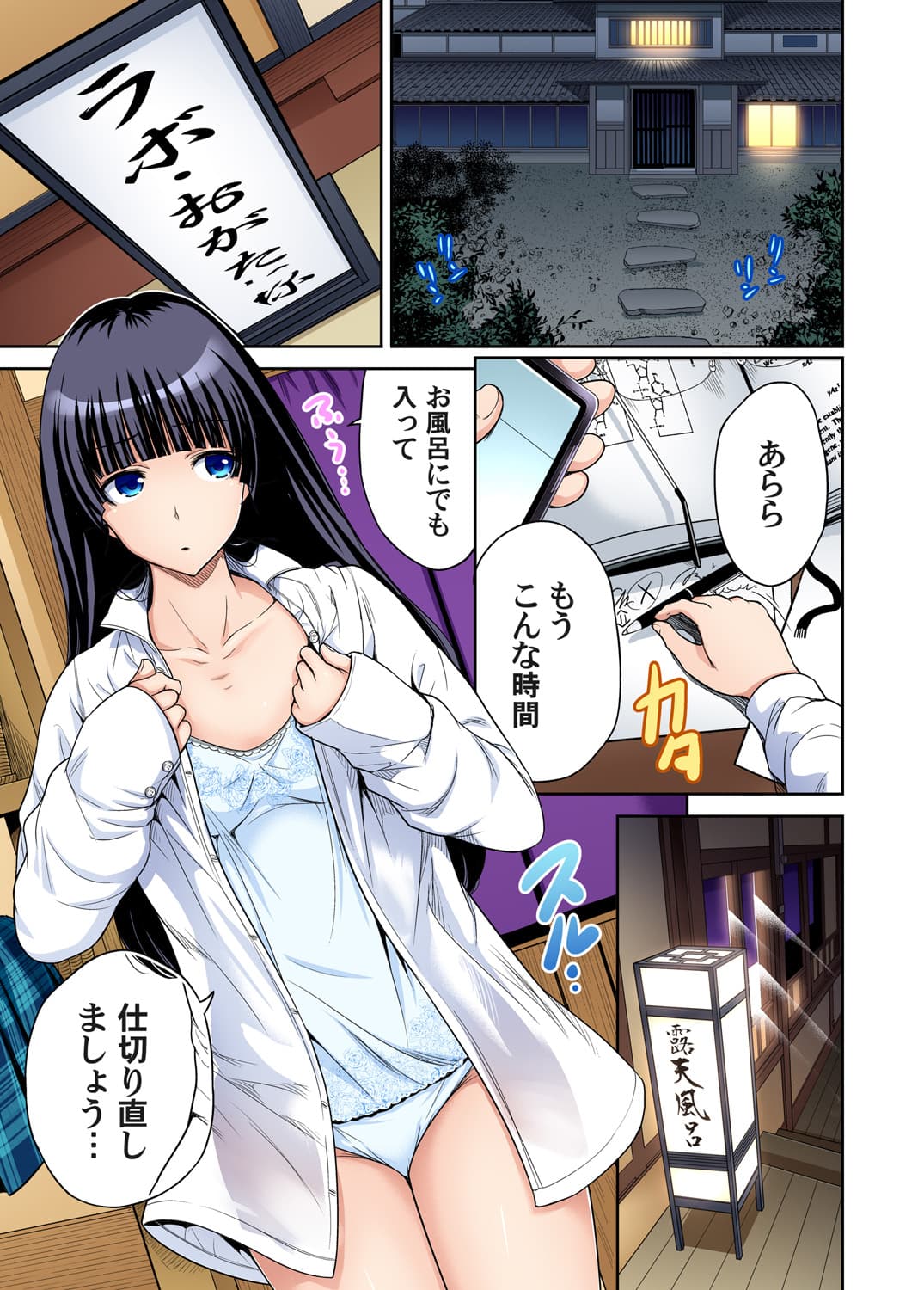 [Okumori Boy] Oretoku Shuugakuryokou ~Otoko wa Jyosou shita Ore dake!! Ch. 1-27 [Decensored] page 450