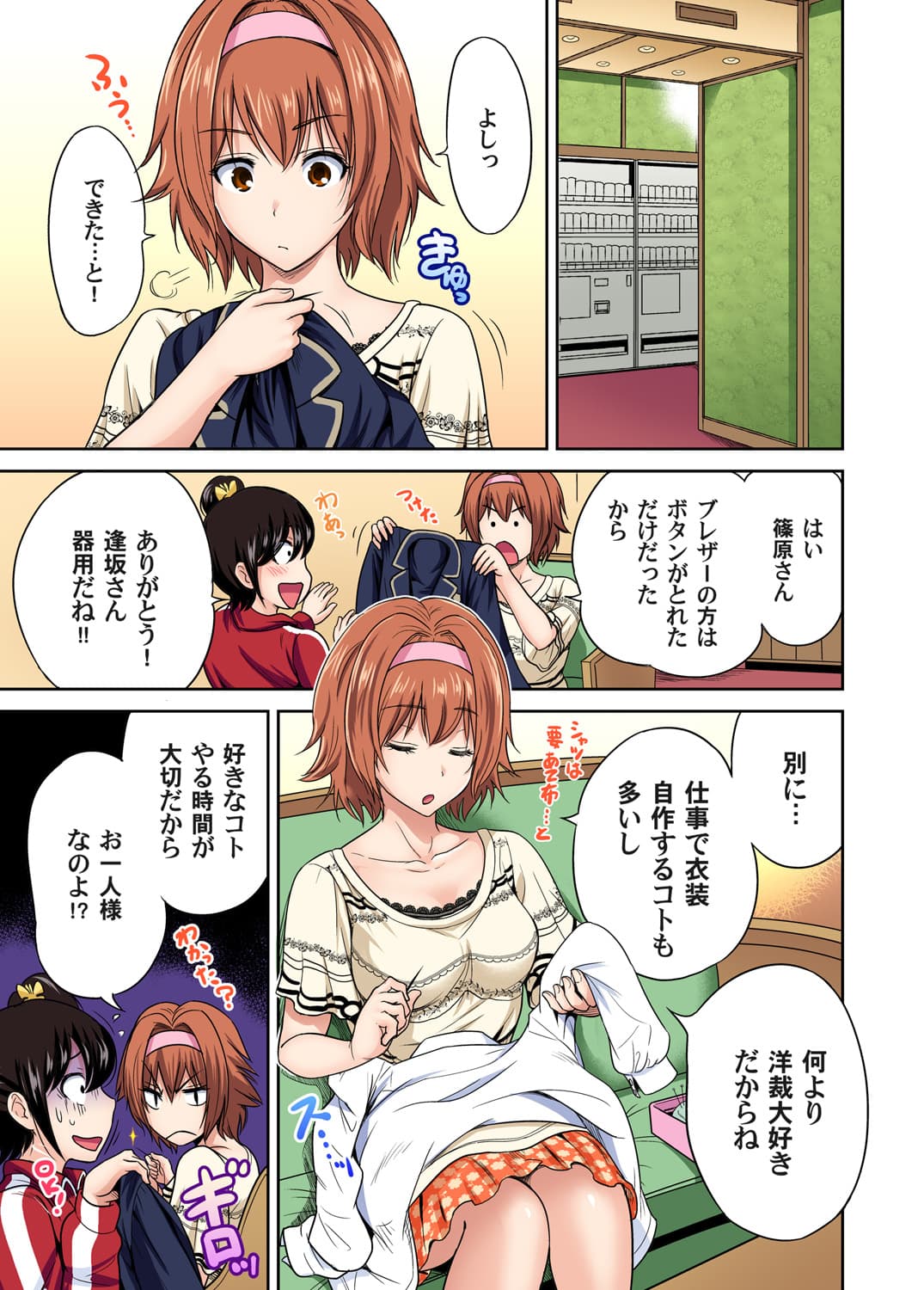 [Okumori Boy] Oretoku Shuugakuryokou ~Otoko wa Jyosou shita Ore dake!! Ch. 1-27 [Decensored] page 472