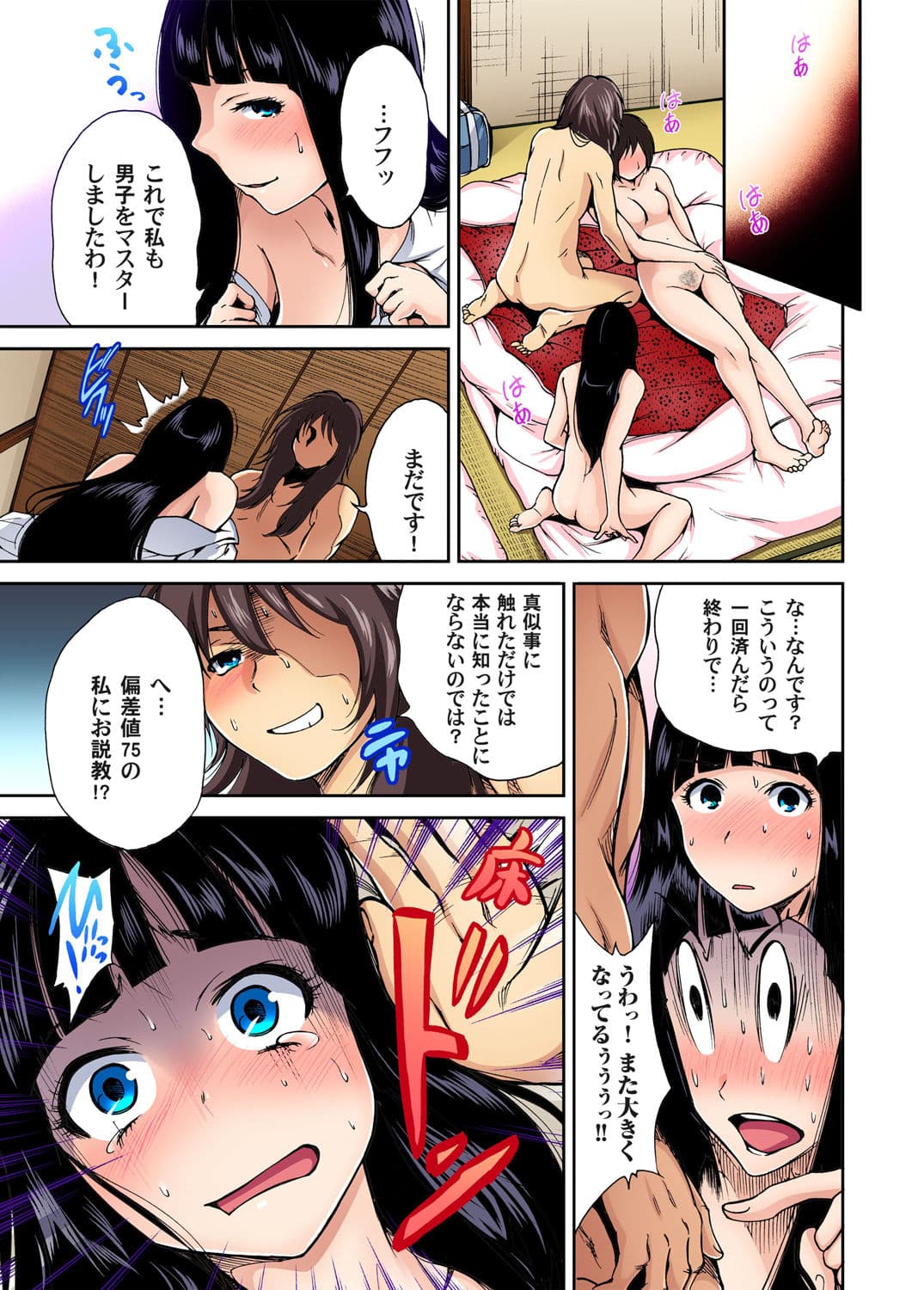 [Okumori Boy] Oretoku Shuugakuryokou ~Otoko wa Jyosou shita Ore dake!! Ch. 1-27 [Decensored] page 49