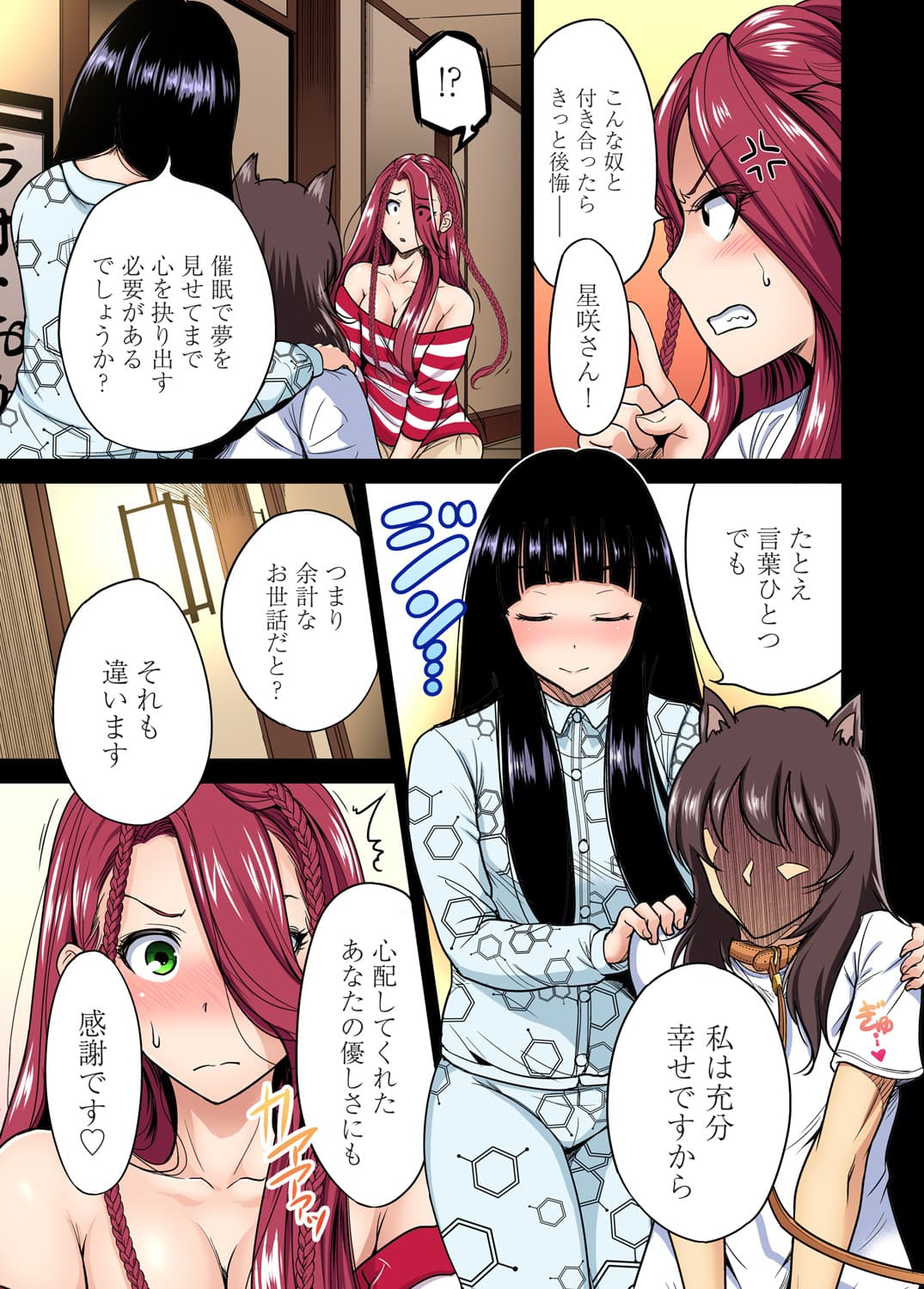 [Okumori Boy] Oretoku Shuugakuryokou ~Otoko wa Jyosou shita Ore dake!! Ch. 1-27 [Decensored] page 510