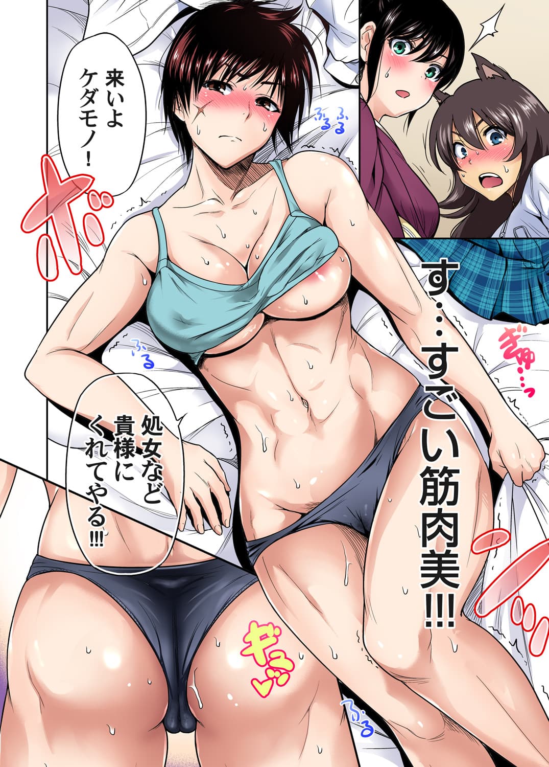 [Okumori Boy] Oretoku Shuugakuryokou ~Otoko wa Jyosou shita Ore dake!! Ch. 1-27 [Decensored] page 521